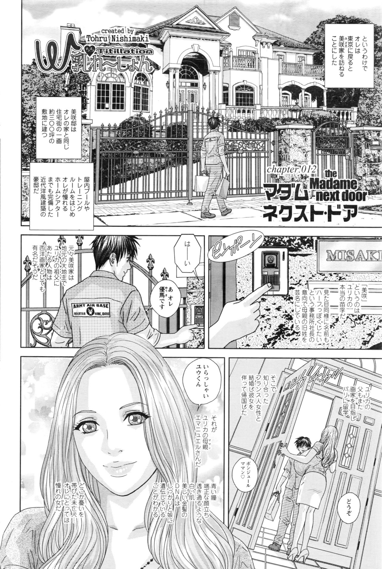 Double Titillation Ch.11-26, 28 and 29 - Page 22