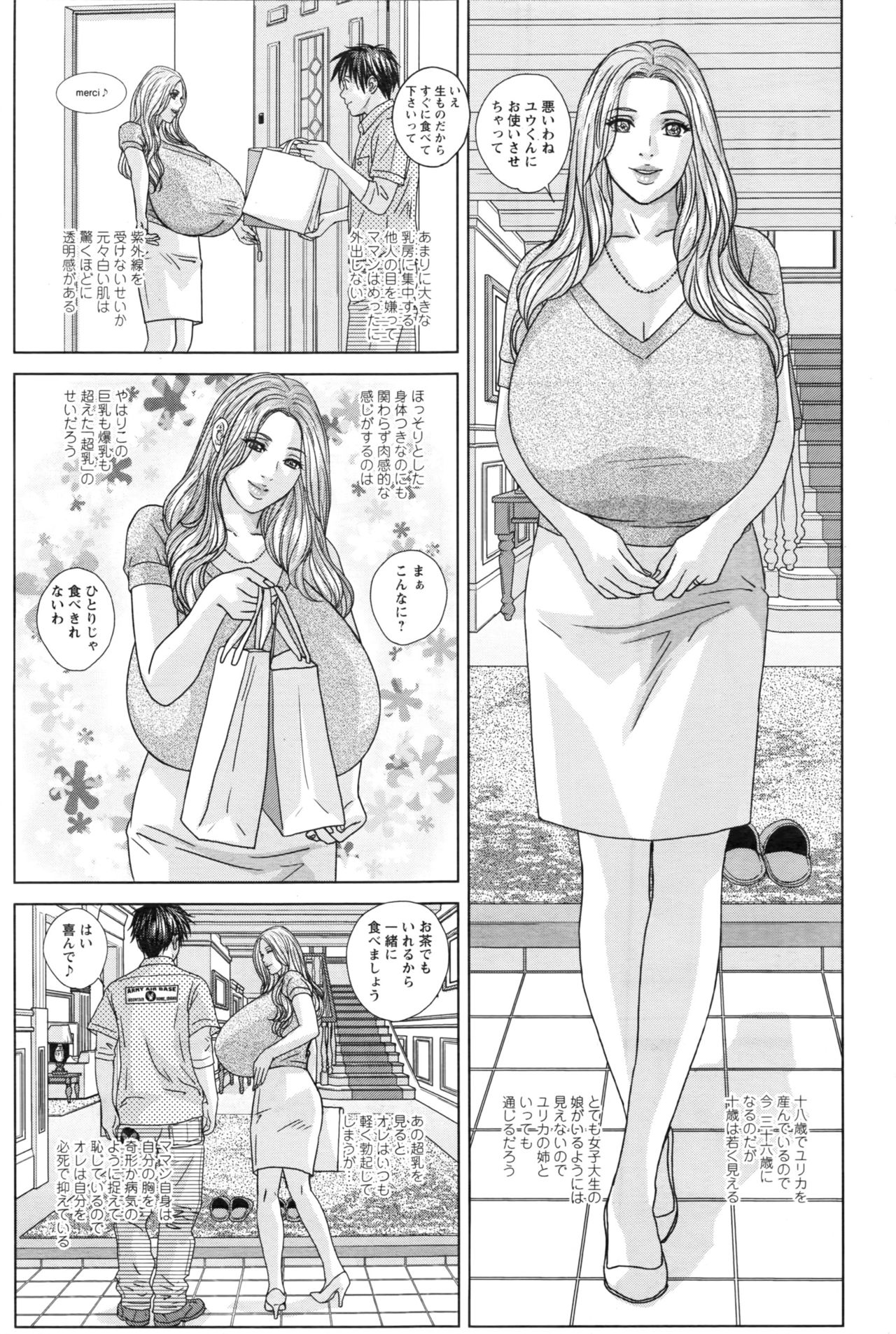 Double Titillation Ch.11-26, 28 and 29 - Page 23