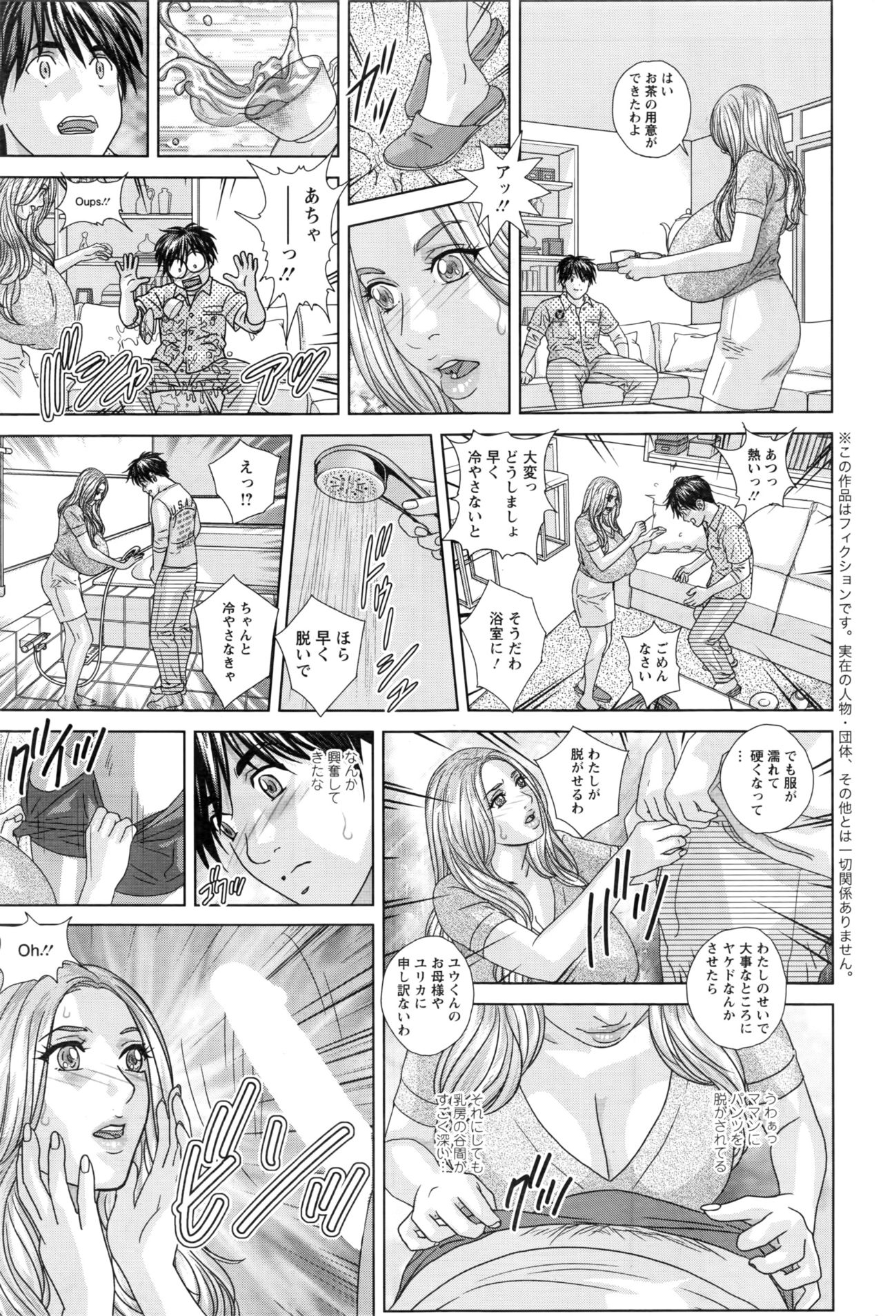 Double Titillation Ch.11-26, 28 and 29 - Page 25