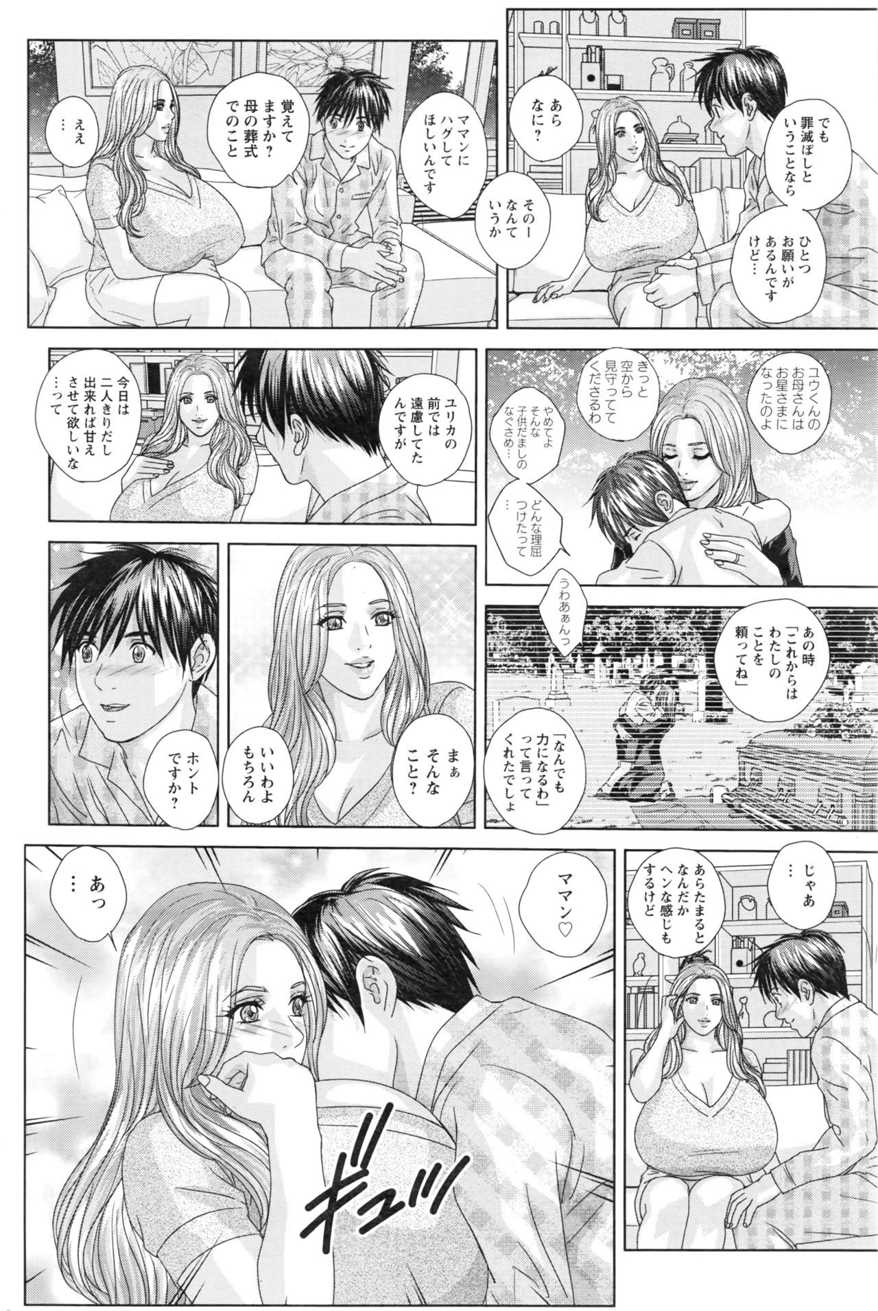 Double Titillation Ch.11-26, 28 and 29 - Page 28
