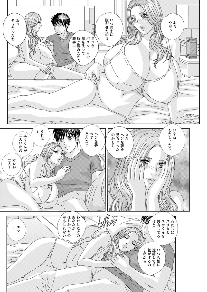 Double Titillation Ch.11-26, 28 and 29 - Page 326
