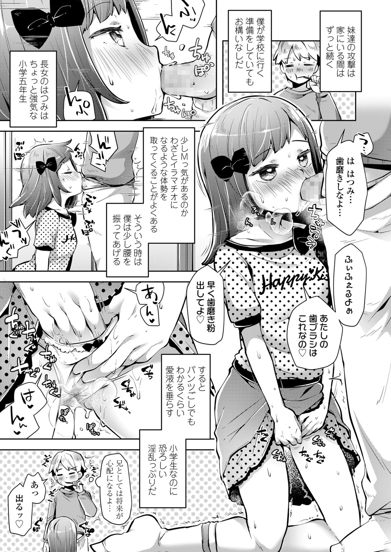 COMIC LO 2019-11 - Page 225