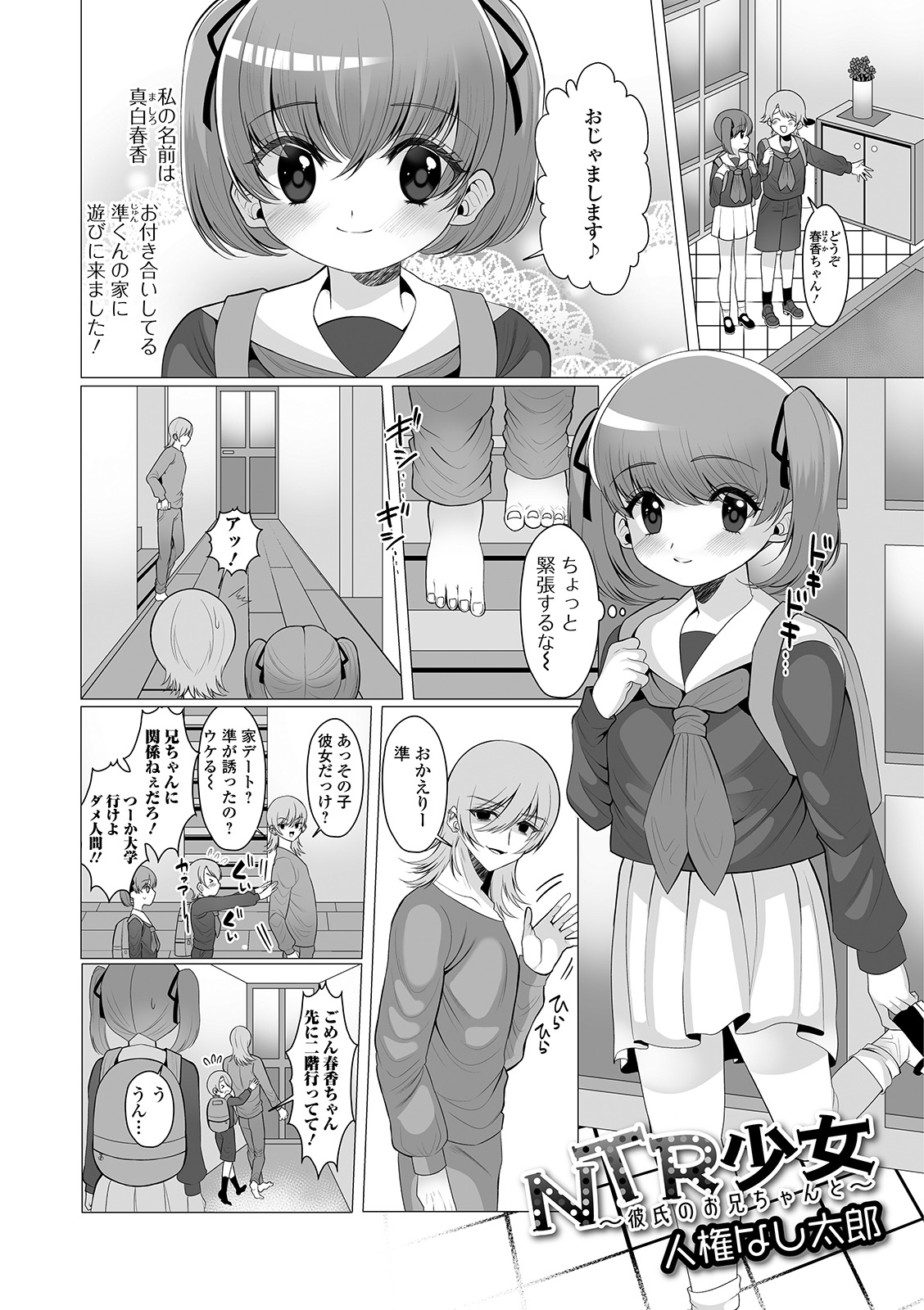 Digital Puni Pedo! Vol. 14 - Page 101