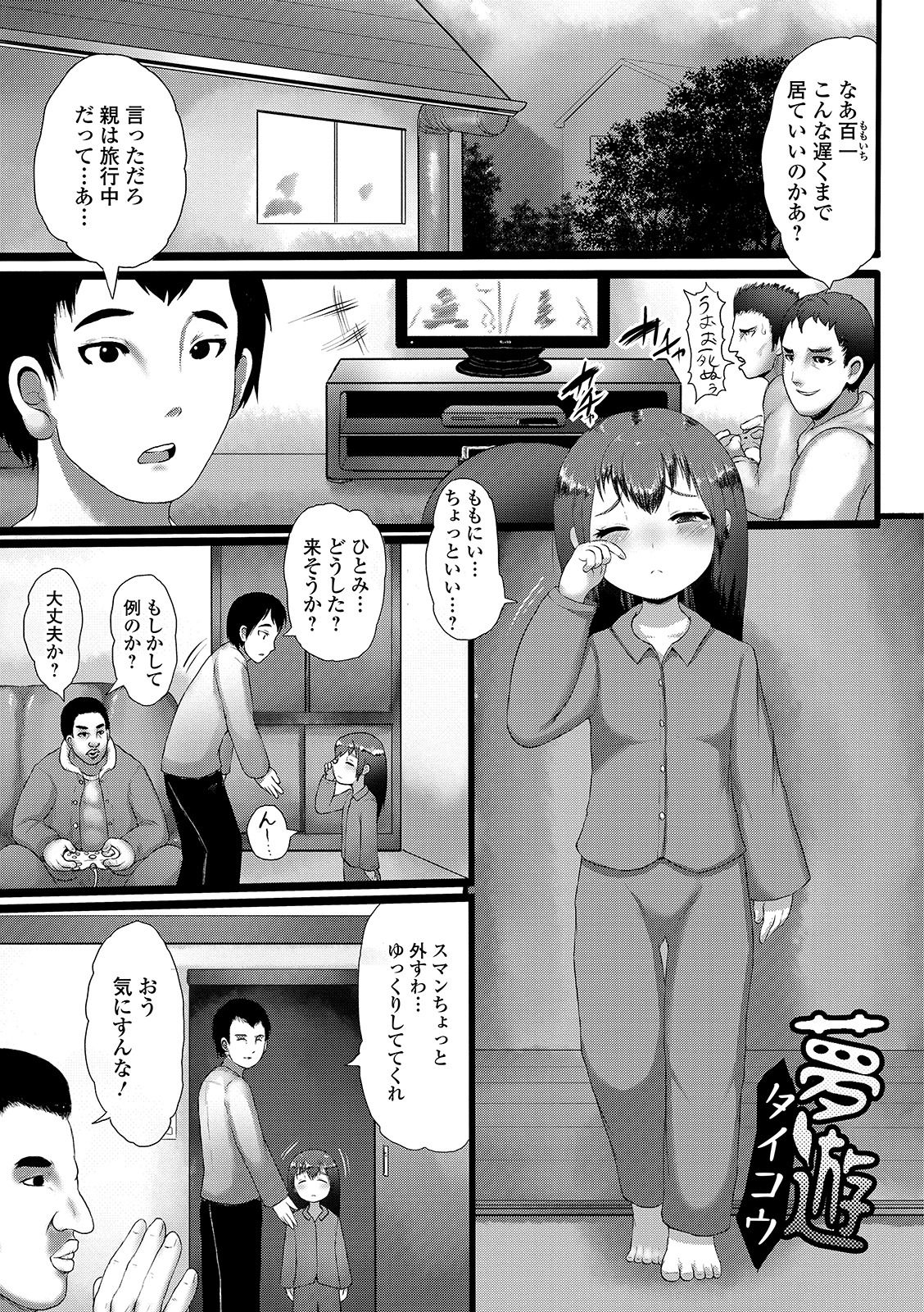 Digital Puni Pedo! Vol. 14 - Page 3