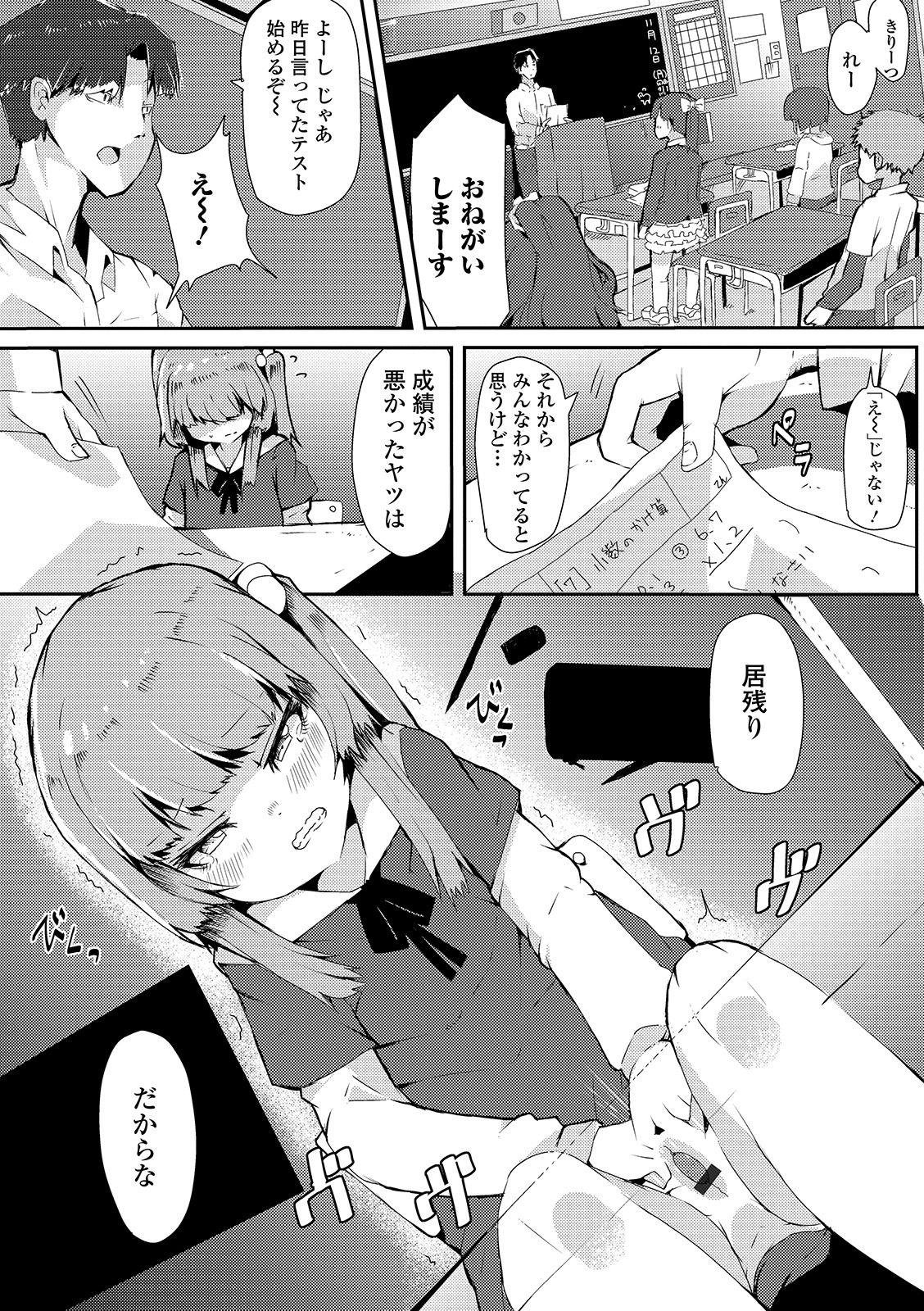 Digital Puni Pedo! Vol. 14 - Page 56