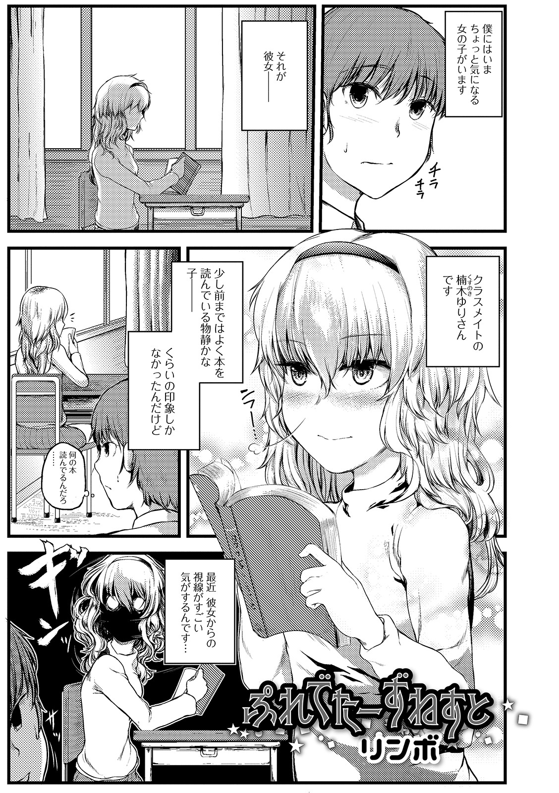 Digital Puni Pedo! Vol. 14 - Page 69