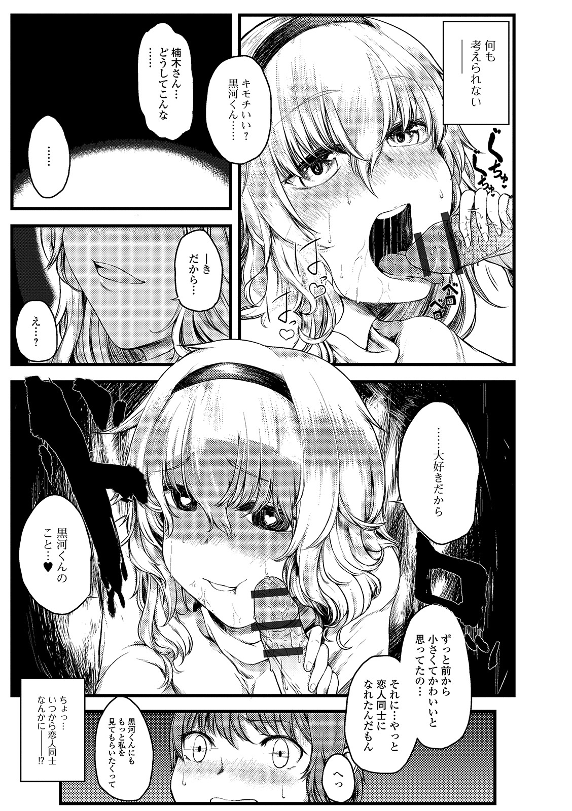 Digital Puni Pedo! Vol. 14 - Page 75