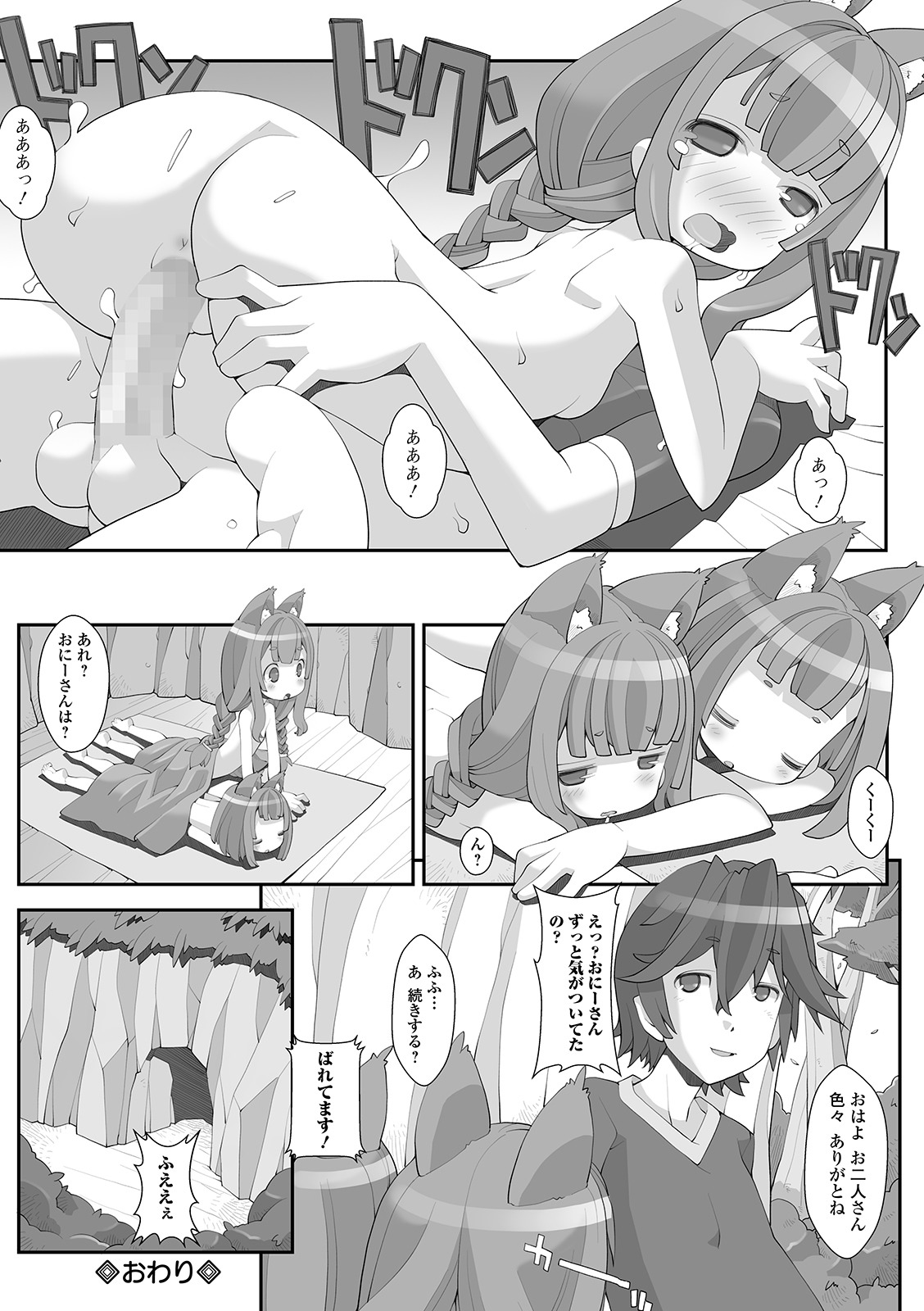 COMIC Mate Legend Vol. 29 2019-10 - Page 126