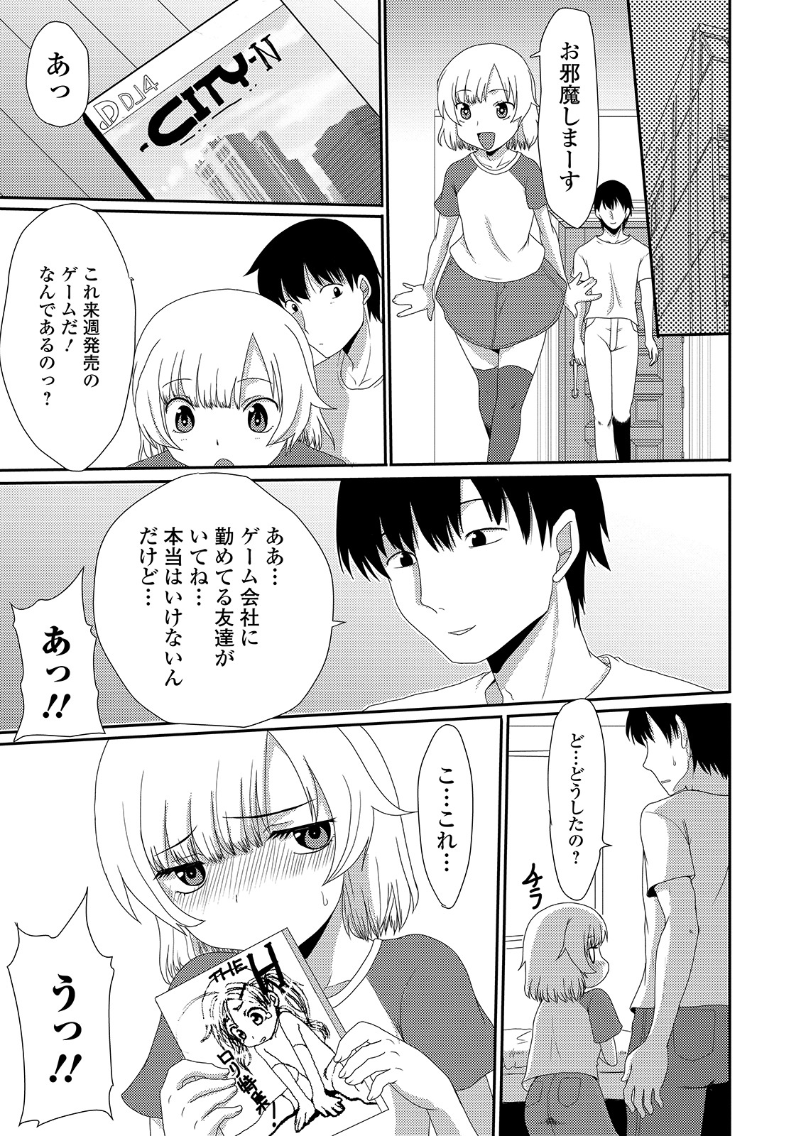 COMIC Mate Legend Vol. 29 2019-10 - Page 151