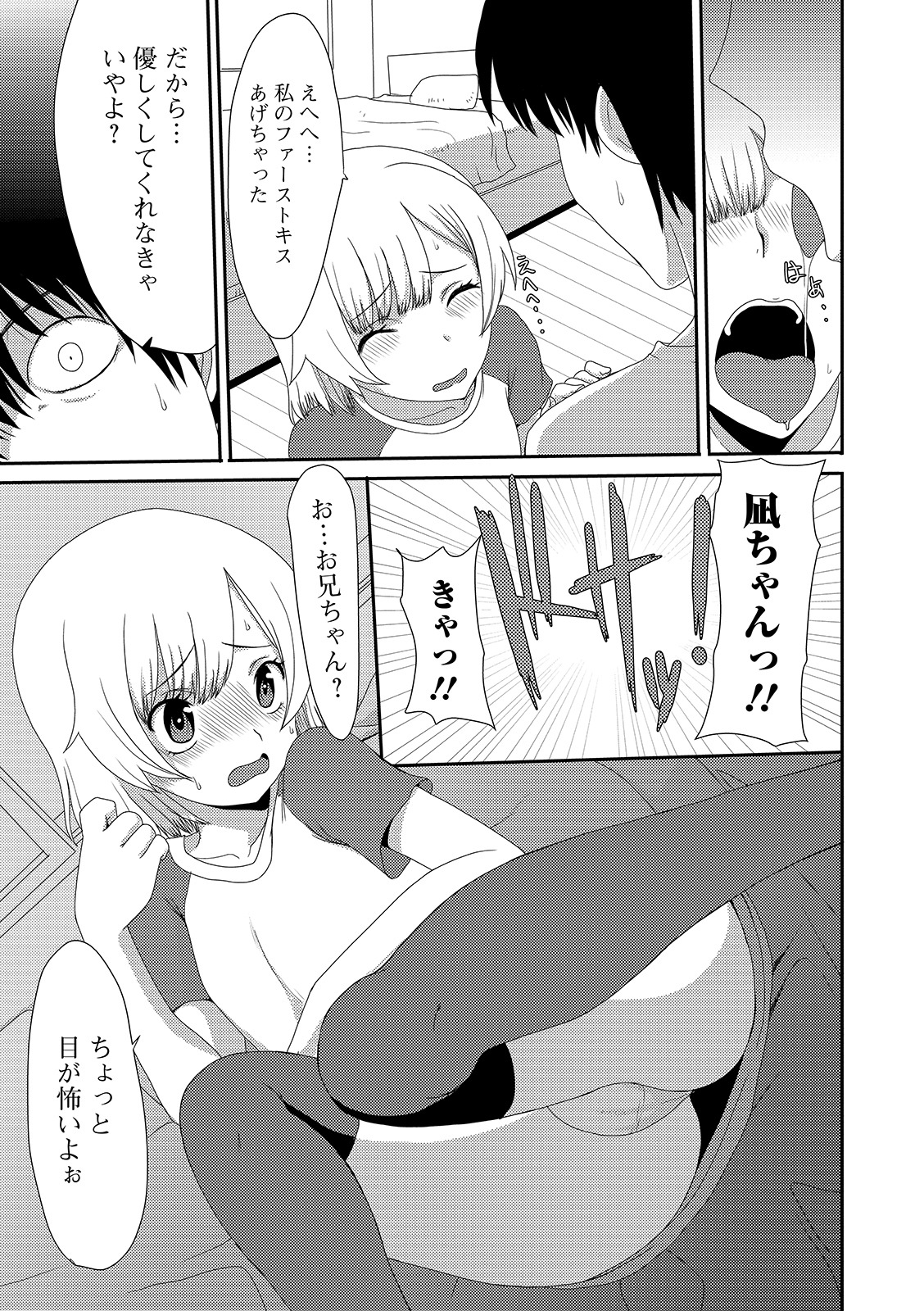 COMIC Mate Legend Vol. 29 2019-10 - Page 153