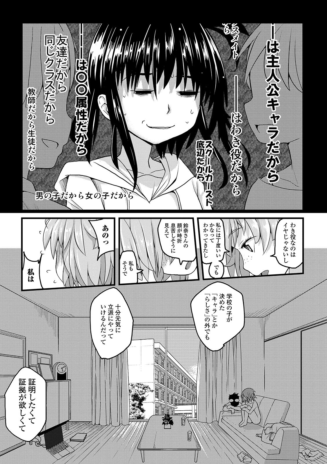 COMIC Mate Legend Vol. 29 2019-10 - Page 172