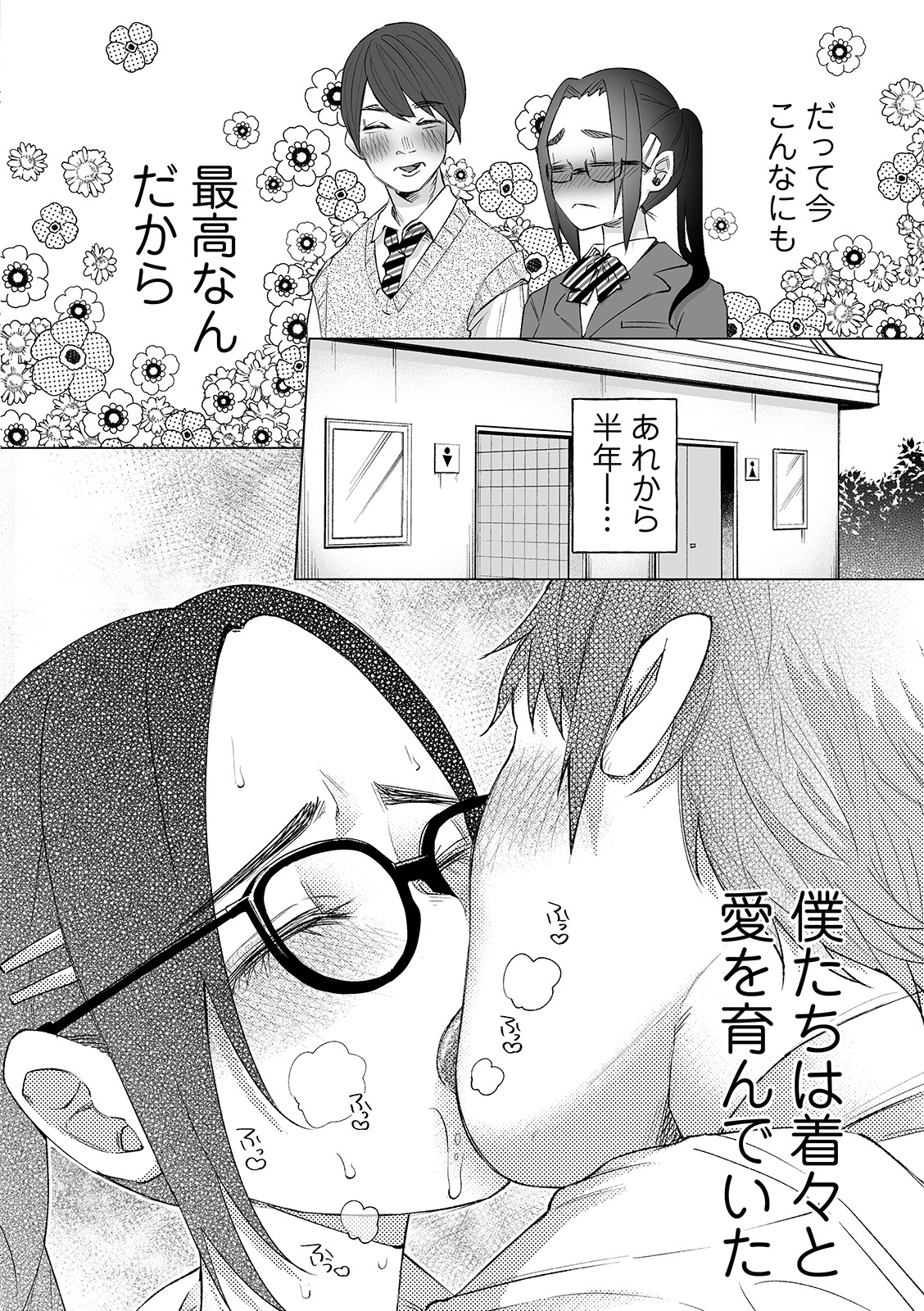 COMIC Mate Legend Vol. 29 2019-10 - Page 20