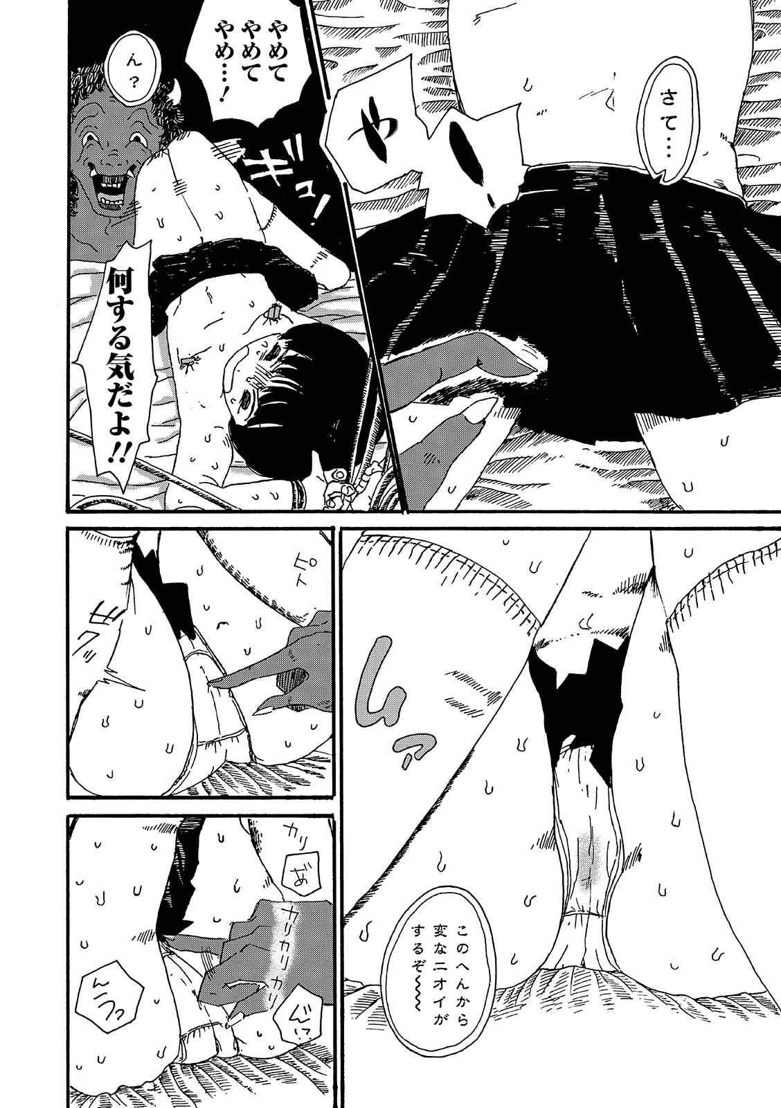 COMIC Mate Legend Vol. 29 2019-10 - Page 230