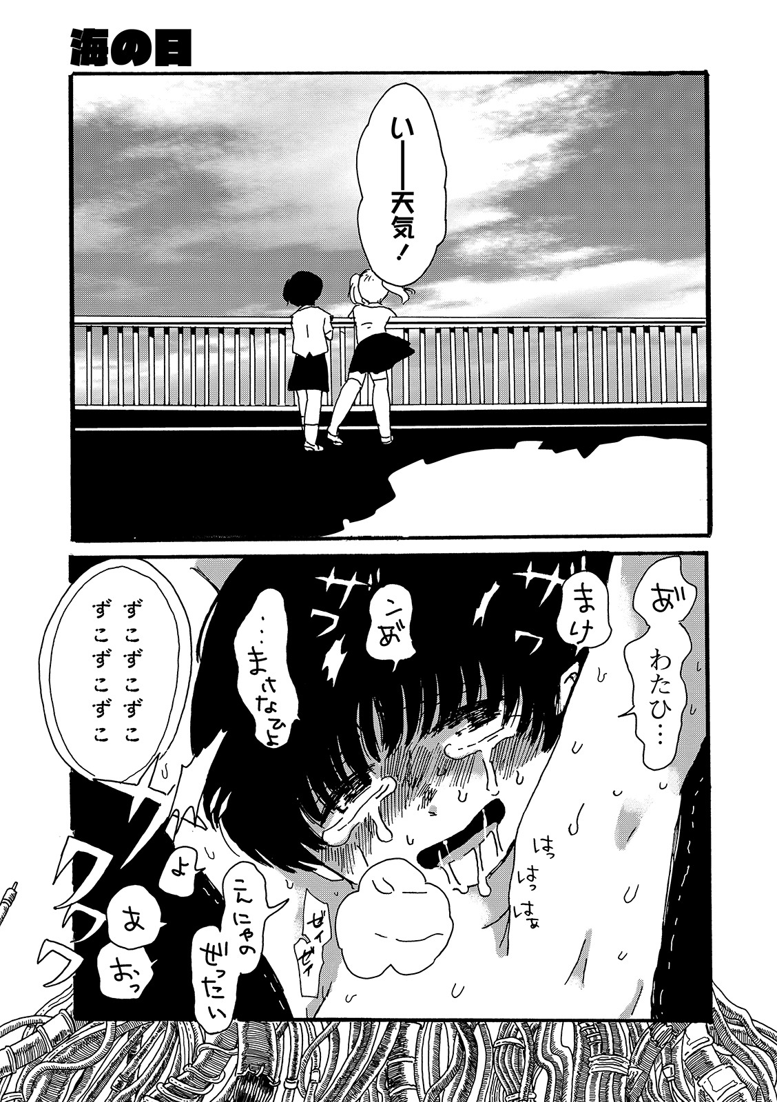 COMIC Mate Legend Vol. 29 2019-10 - Page 239