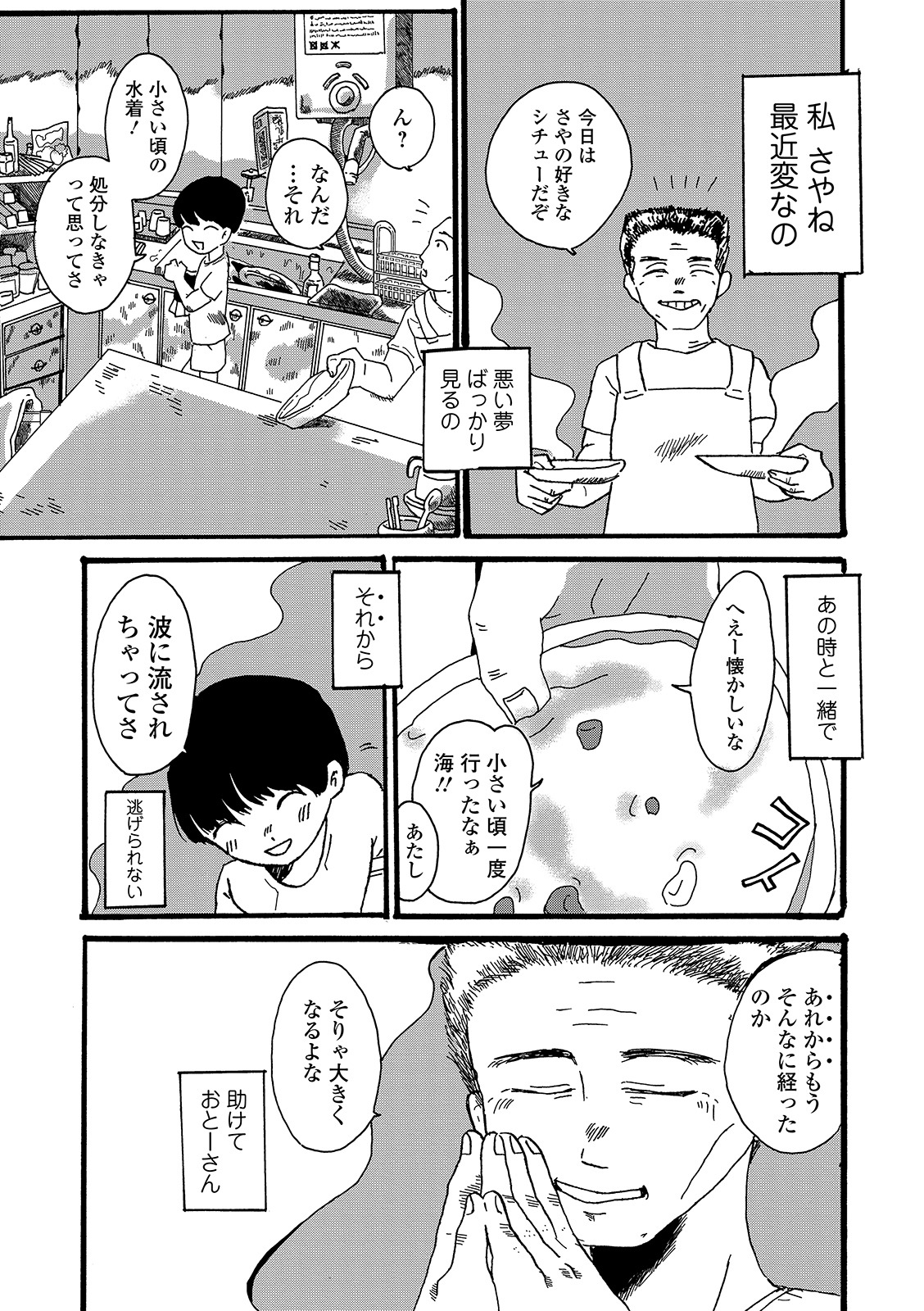 COMIC Mate Legend Vol. 29 2019-10 - Page 245