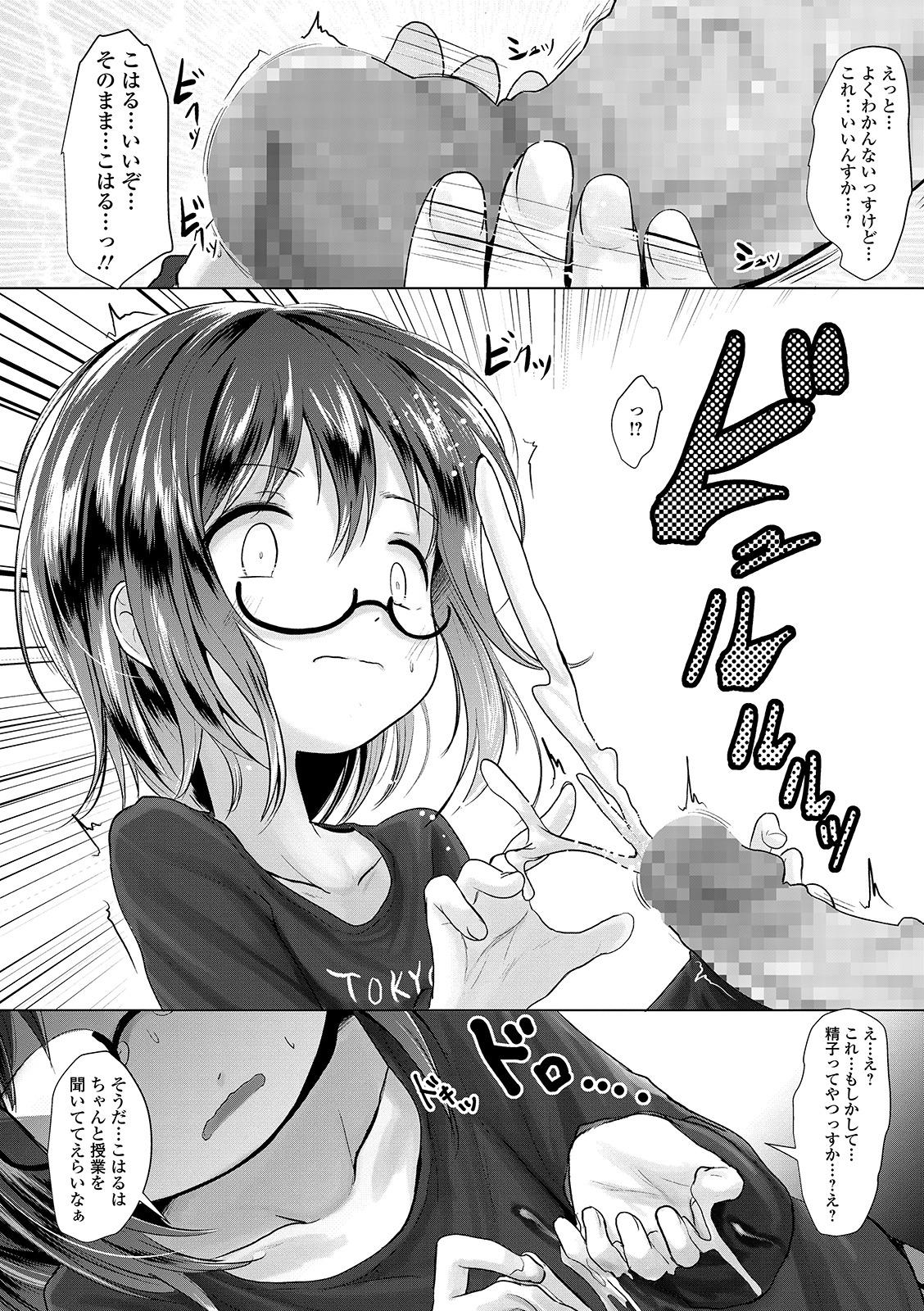 COMIC Mate Legend Vol. 29 2019-10 - Page 37