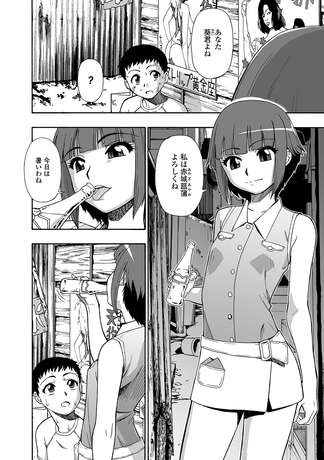 COMIC Mate Legend Vol. 29 2019-10 - Page 48