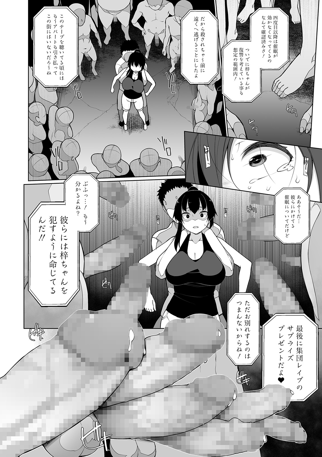 COMIC Mate Legend Vol. 29 2019-10 - Page 78