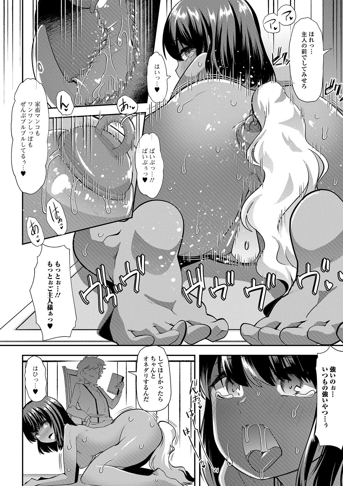 COMIC Mate Legend Vol. 29 2019-10 - Page 94