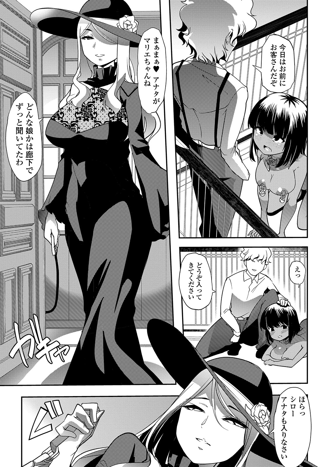 COMIC Mate Legend Vol. 29 2019-10 - Page 99