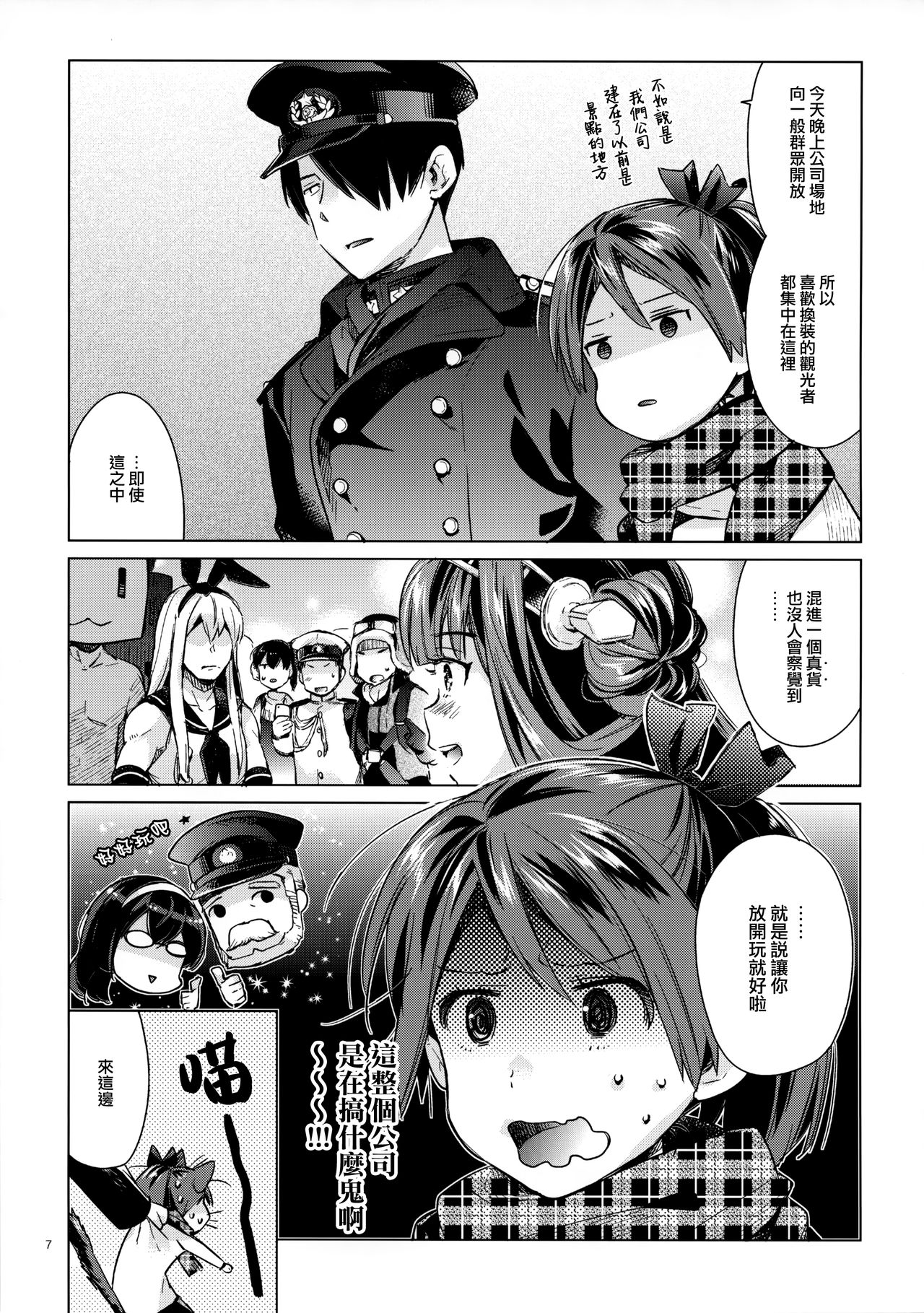 Preview page 7