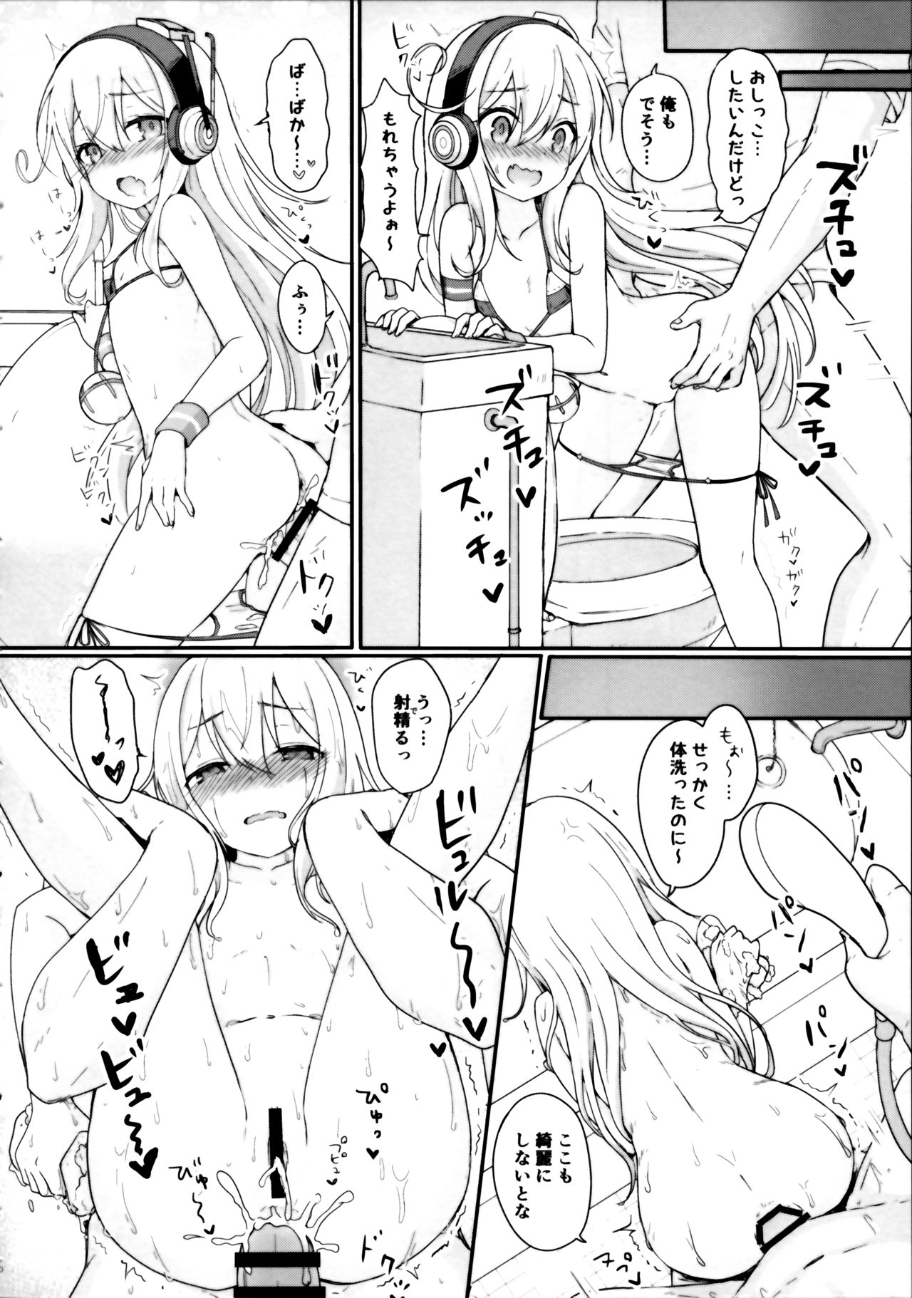 Dokidoki Surprise - Page 17
