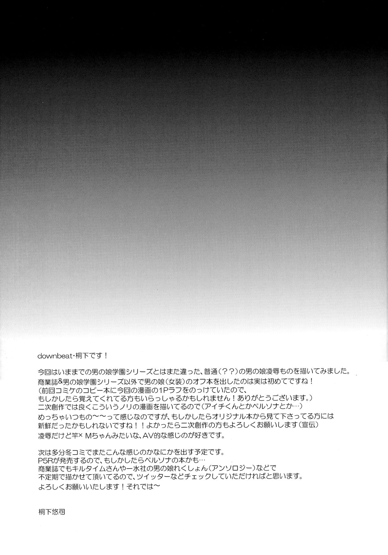 Josou Haishinsha Ryoujoku ~Shojo Soushitsu Nama Haishin~ - Page 26