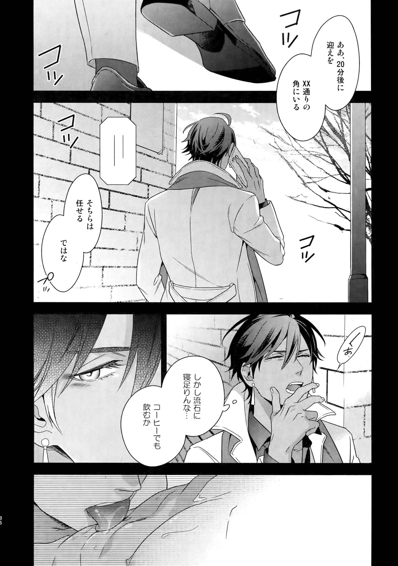 BACKSTAGE/AM - Page 37