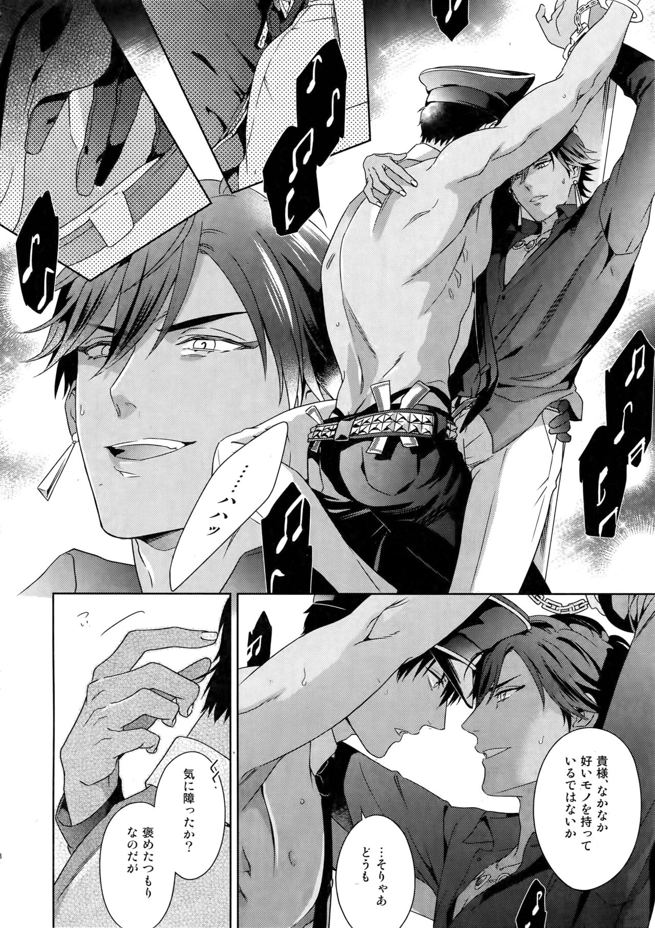 BACKSTAGE/AM - Page 9