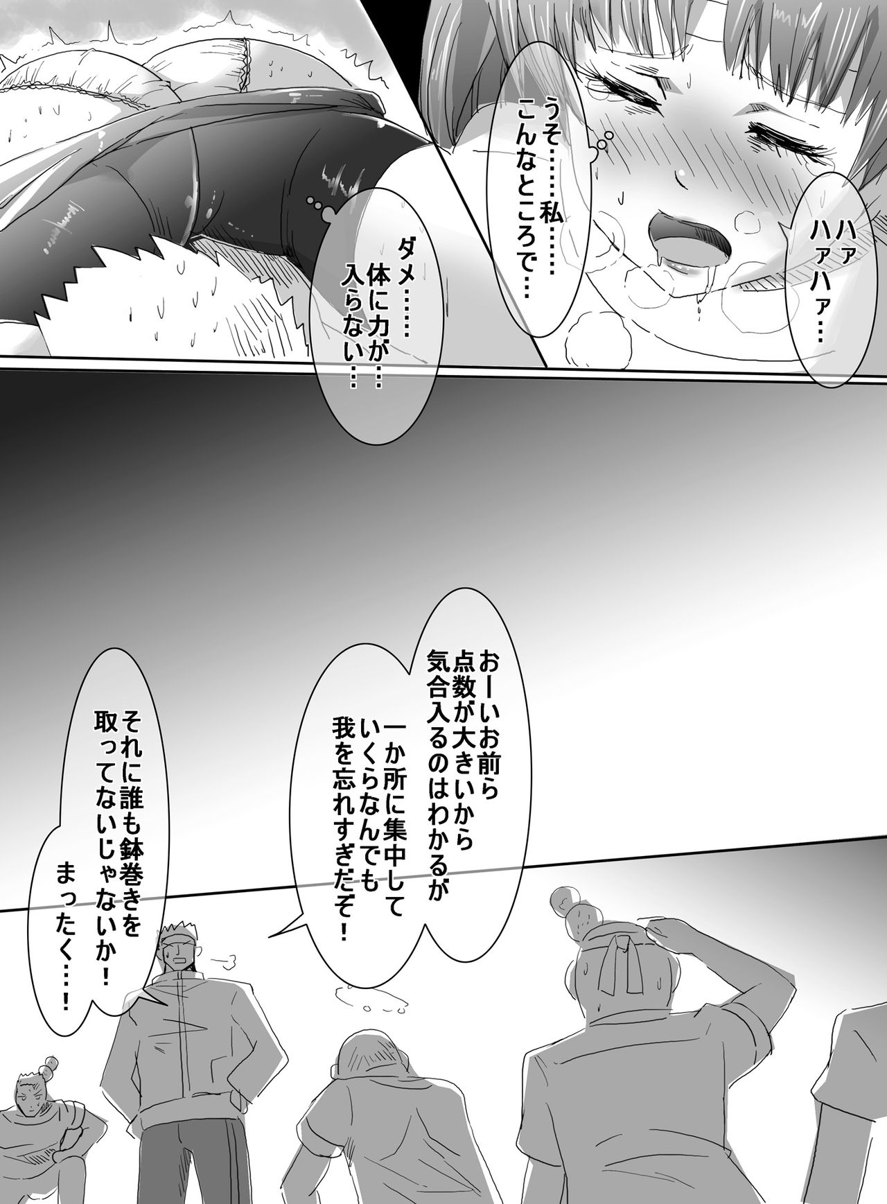 Mahou Shoujo VS Ero Danshi - Page 18