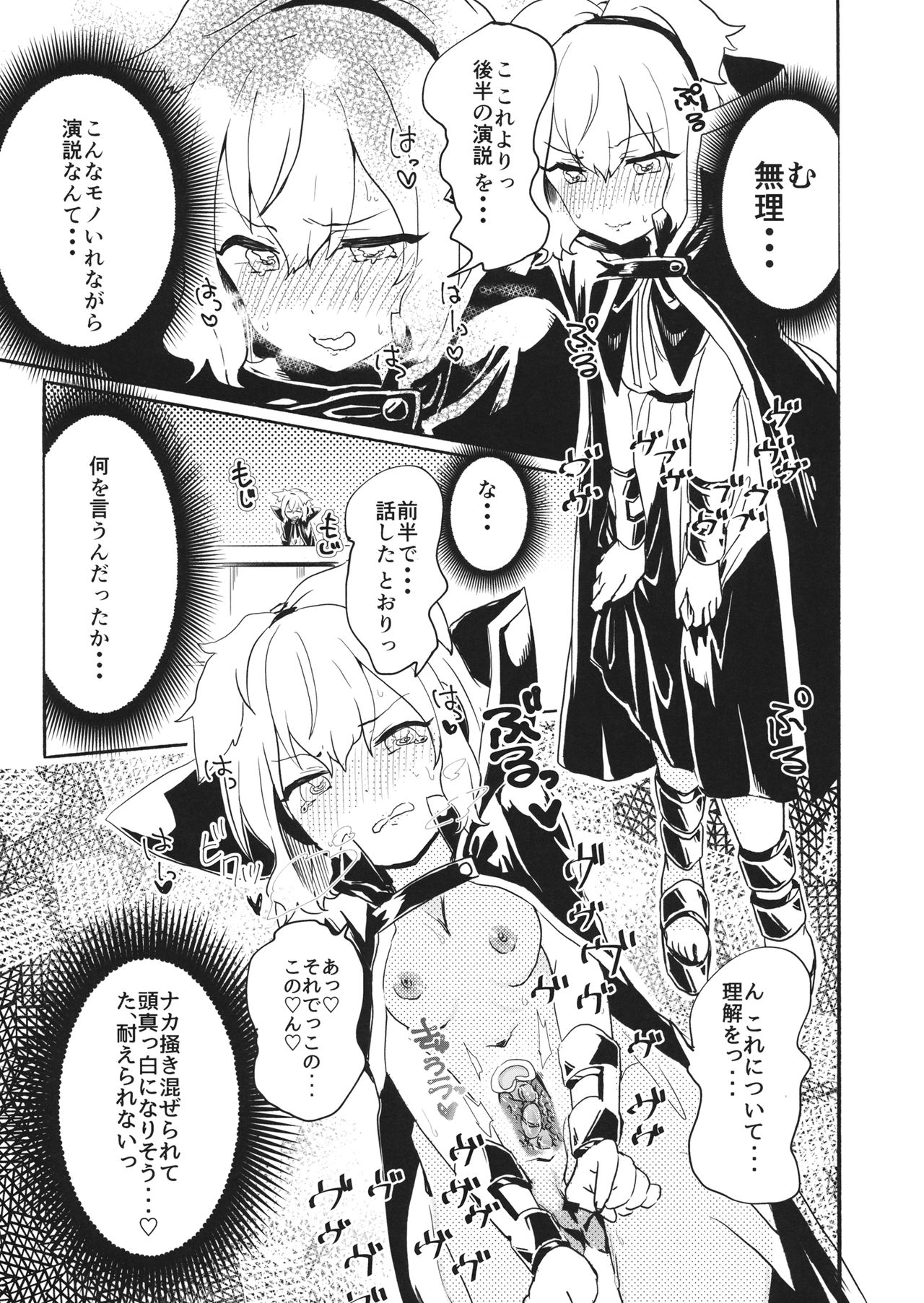 Miko-sama wa Makenai! - Page 12