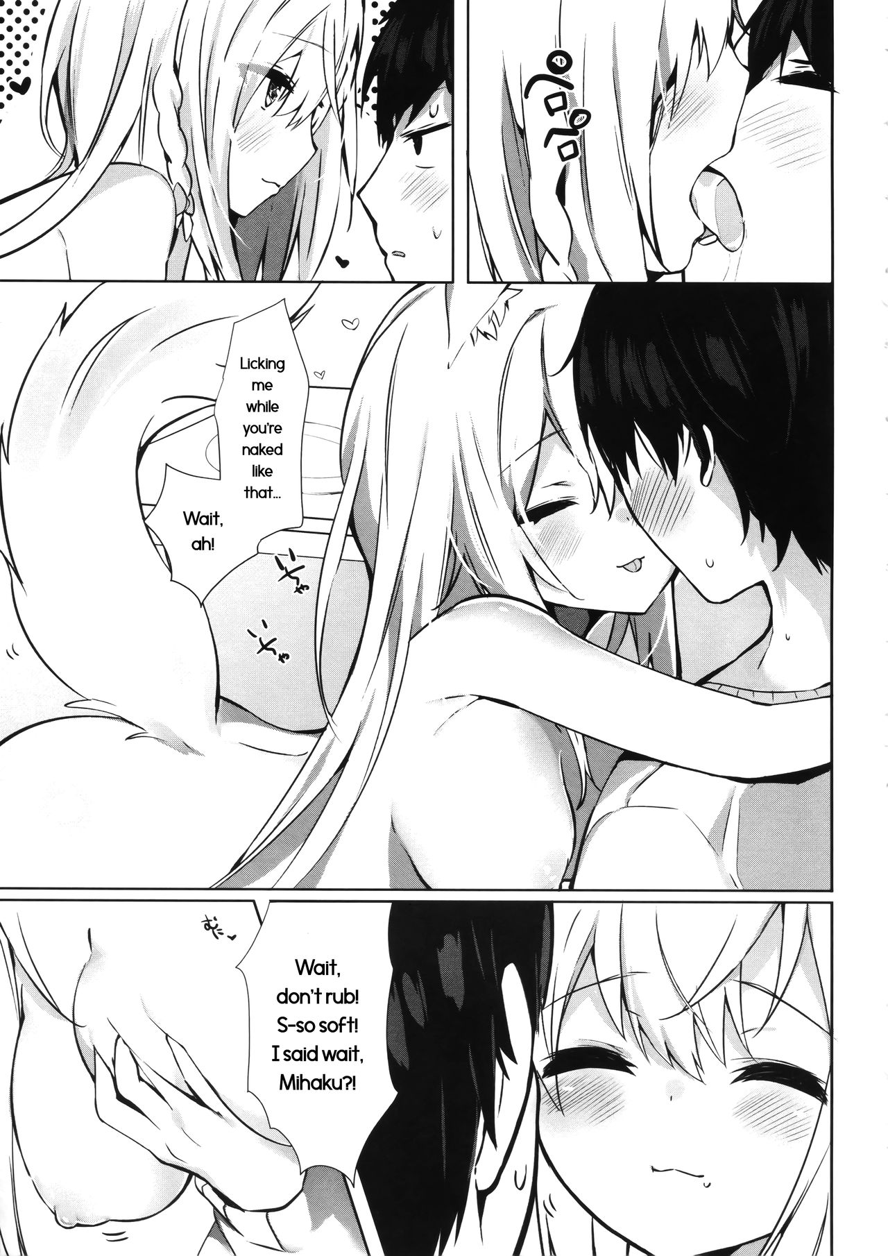 Mihaku-chan to Icha Love - Page 9