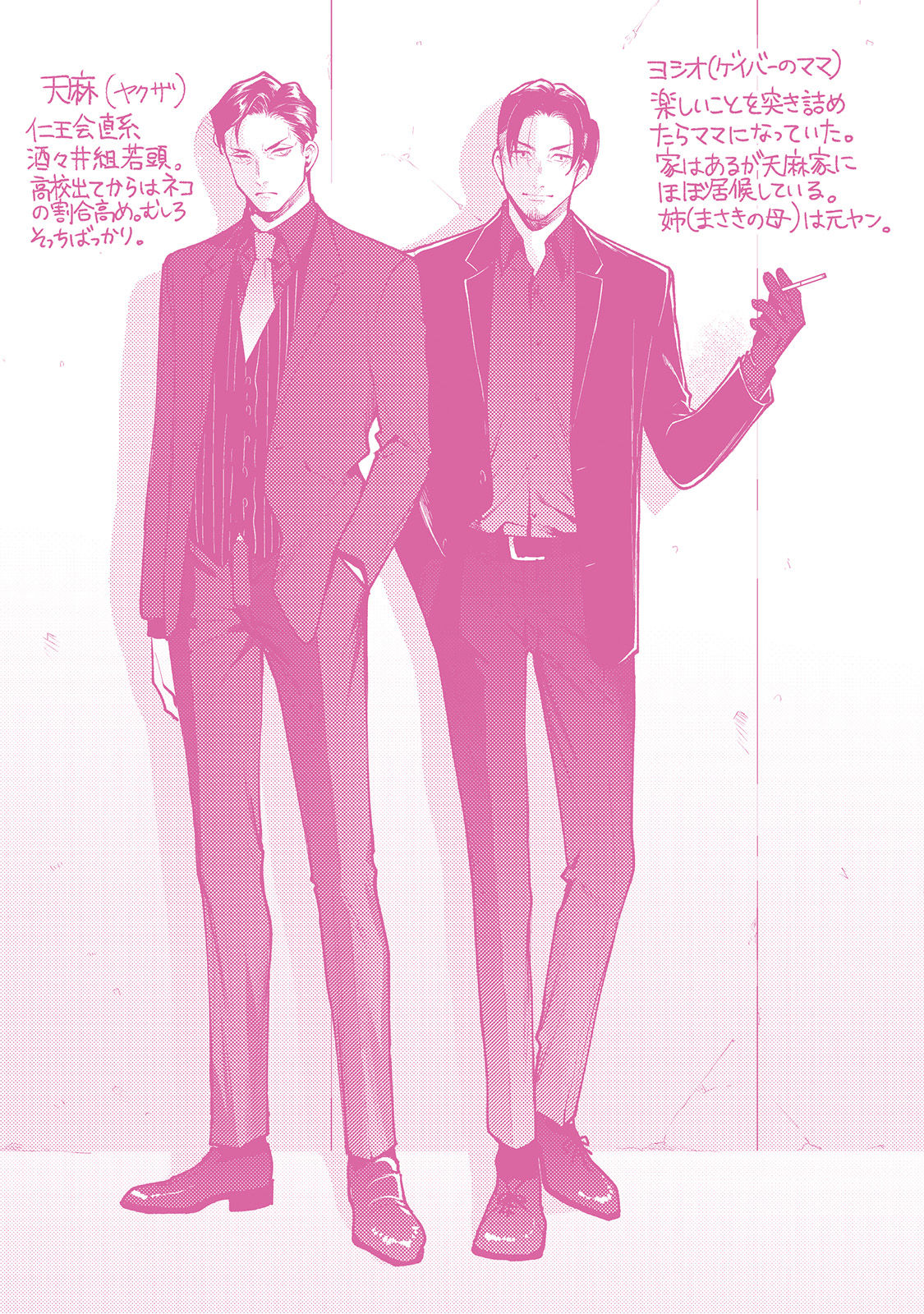 Mayonaka Love Alliance DEEP - Page 183