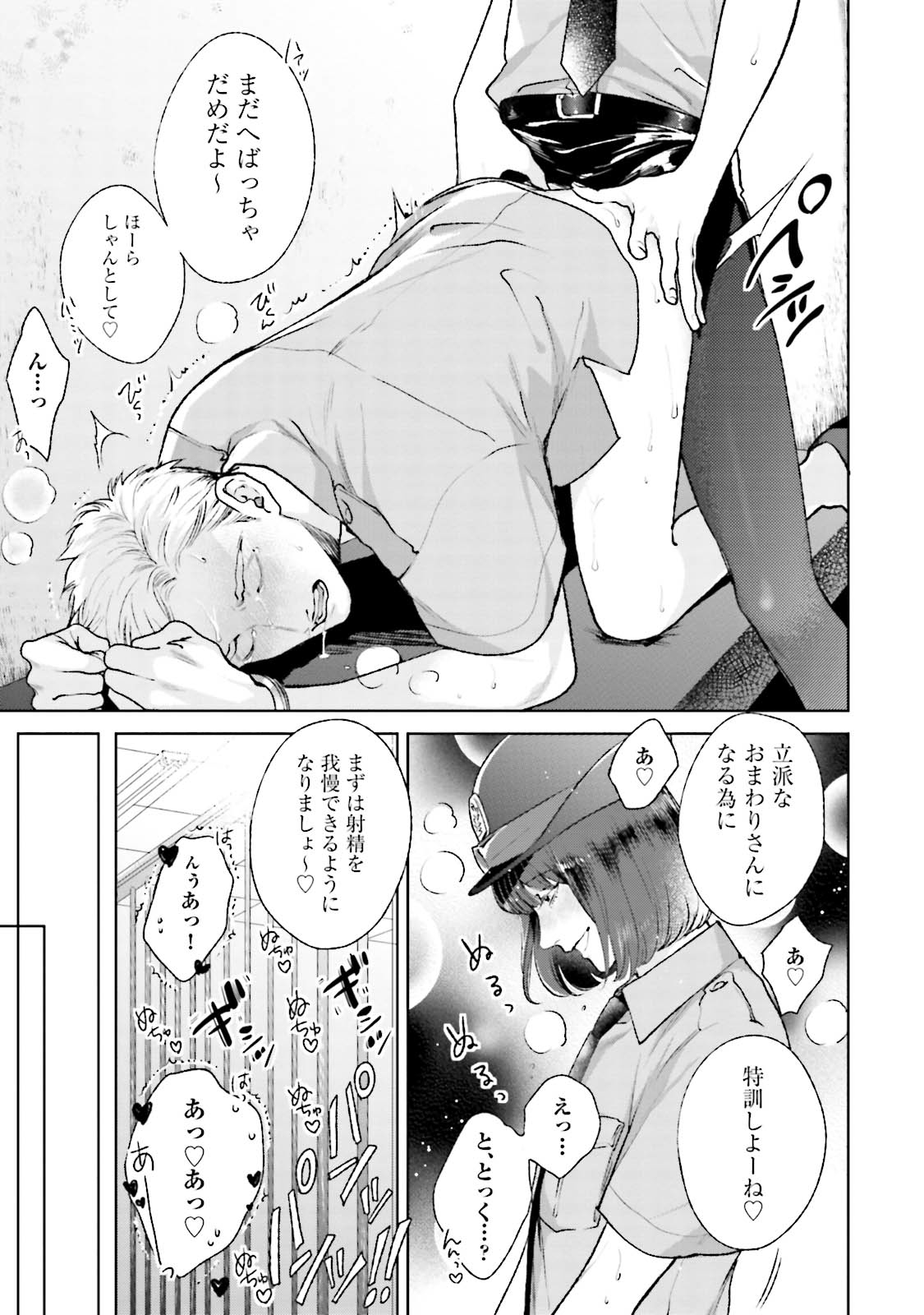 Mayonaka Love Alliance DEEP - Page 39