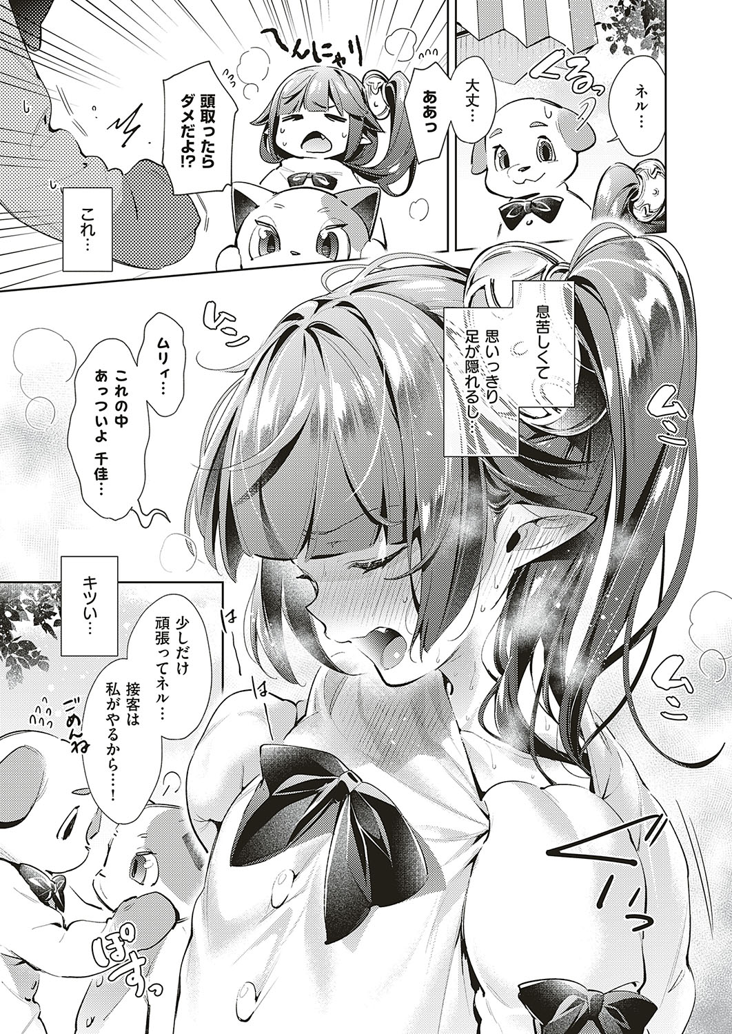 Yokubou Pandora Yokubou 1-13 - Page 231