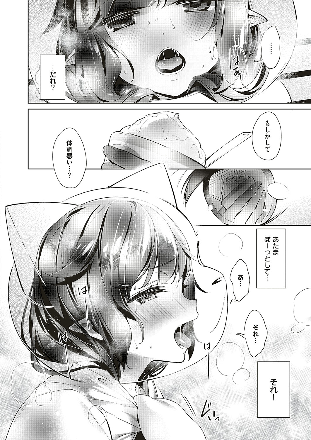 Yokubou Pandora Yokubou 1-13 - Page 236