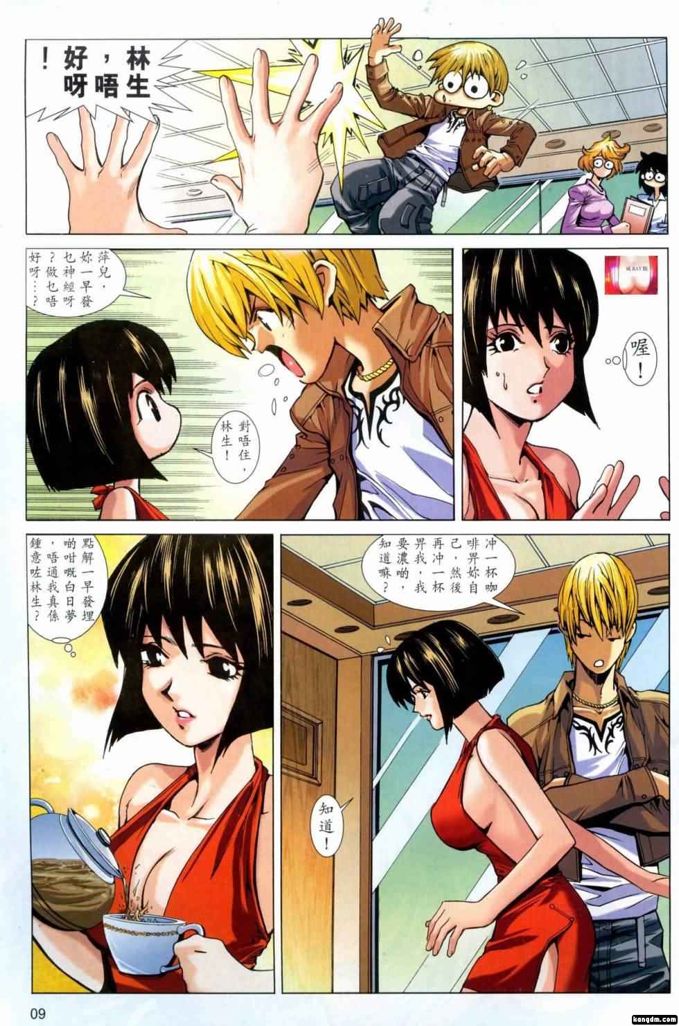 Honey Note 男人筆記 - Page 107