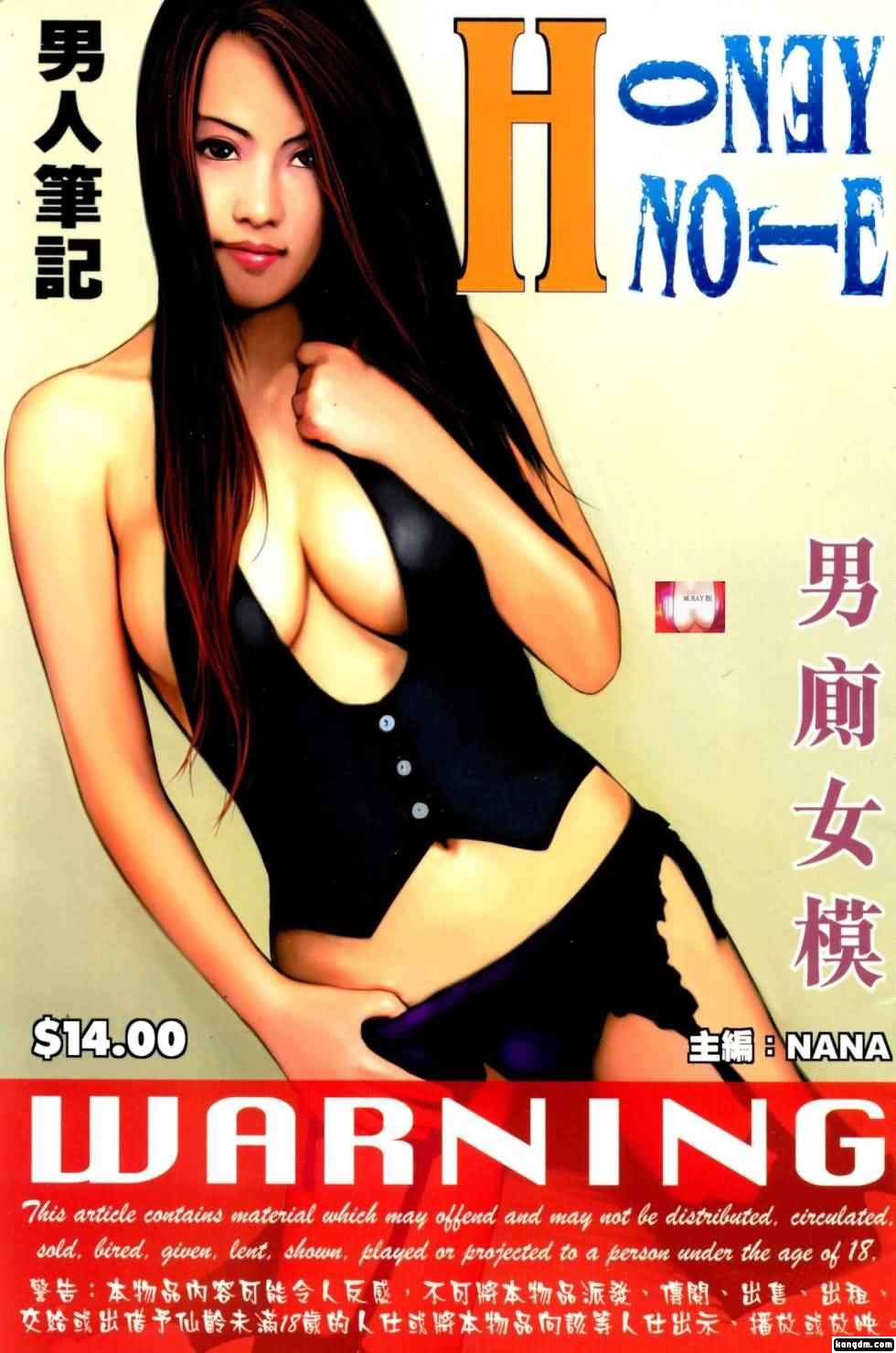 Honey Note 男人筆記 - Page 132