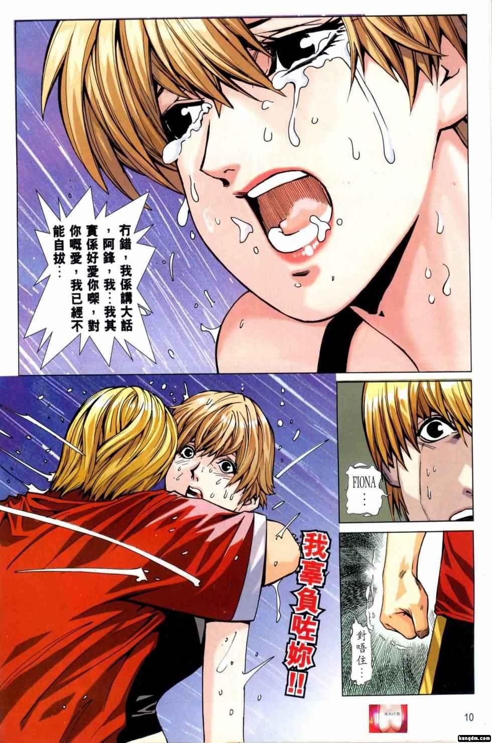 Honey Note 男人筆記 - Page 141