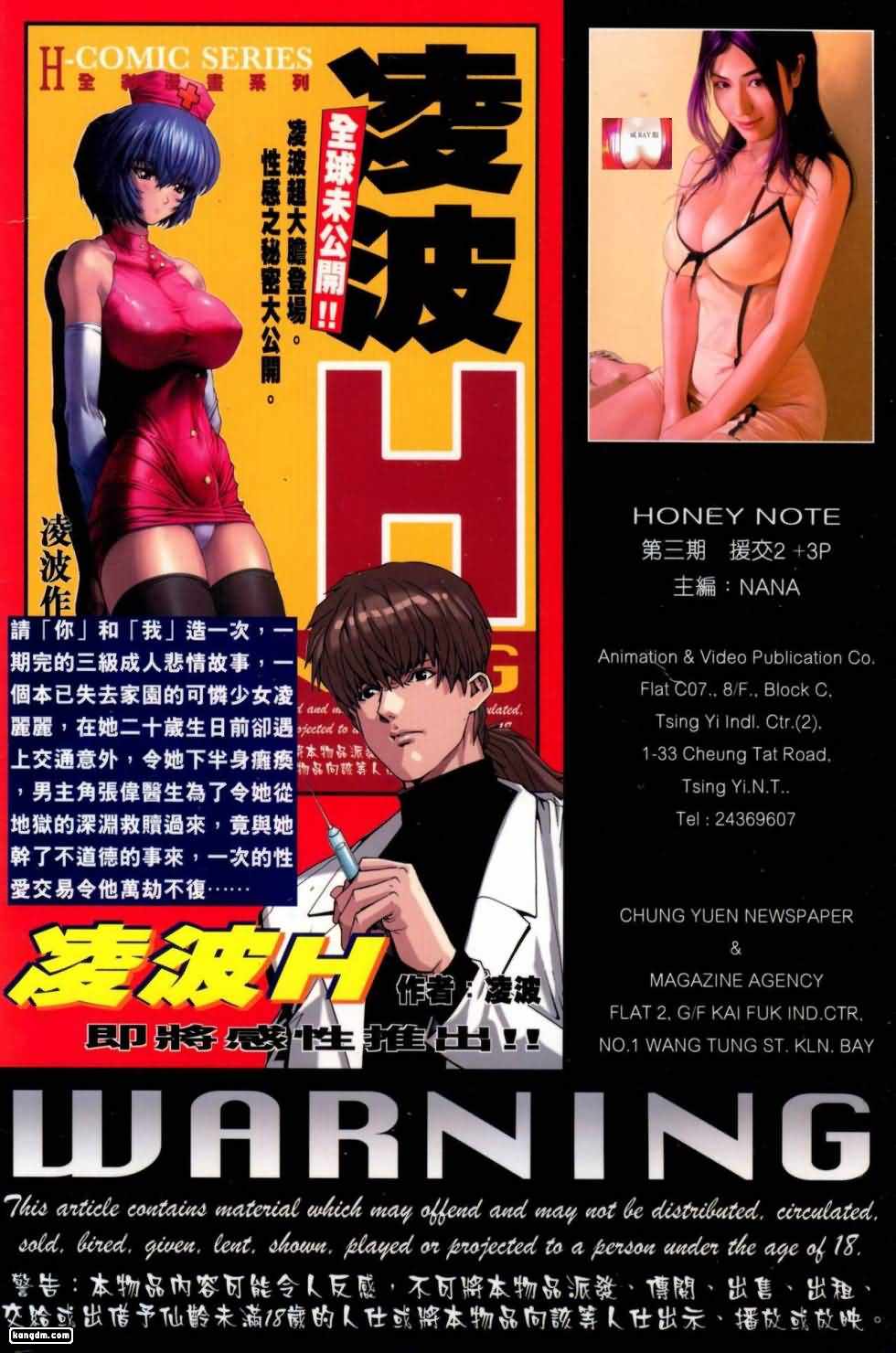 Honey Note 男人筆記 - Page 98