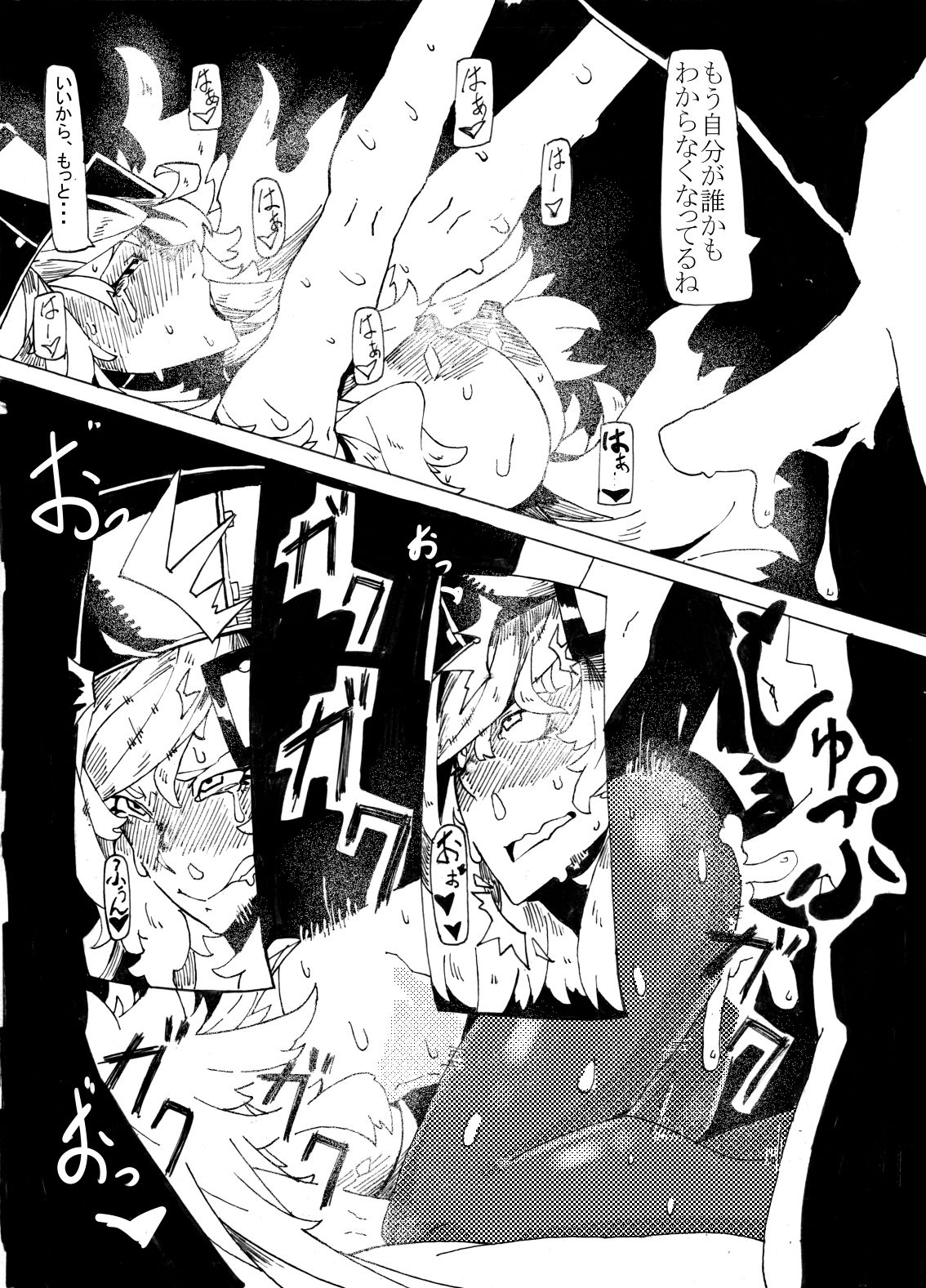 Millia no Koto ga Suki ni Natta - Page 11