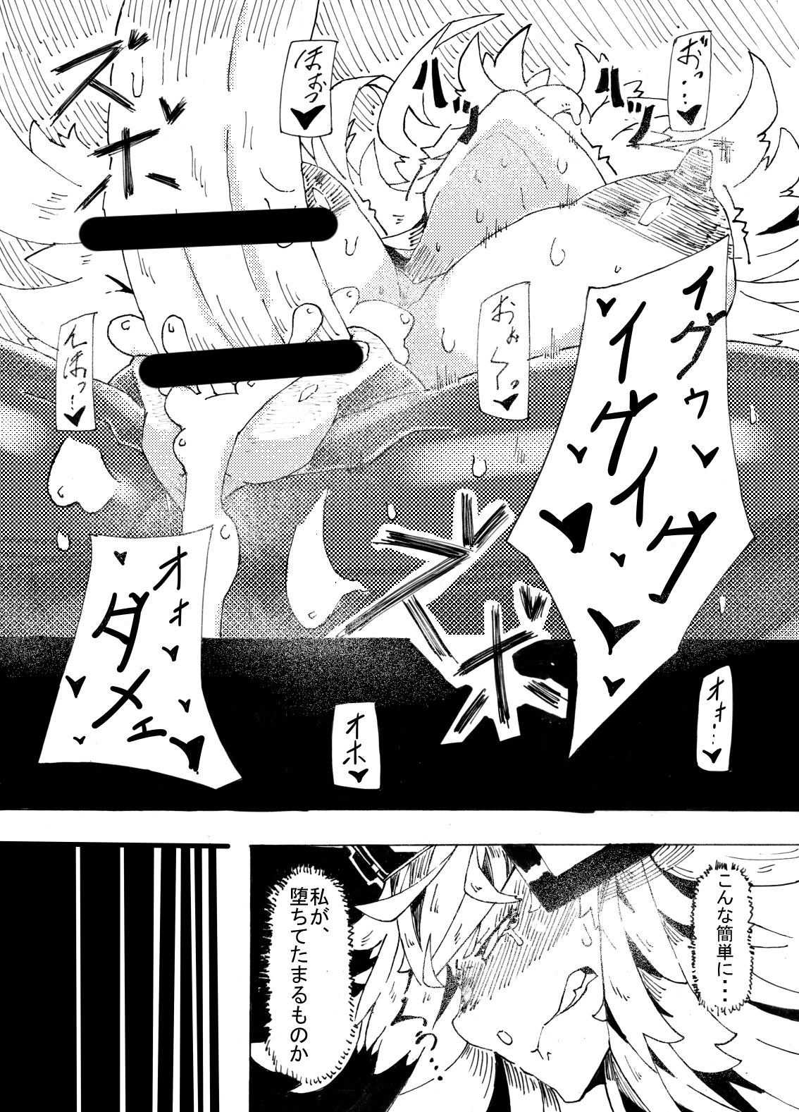 Millia no Koto ga Suki ni Natta - Page 16