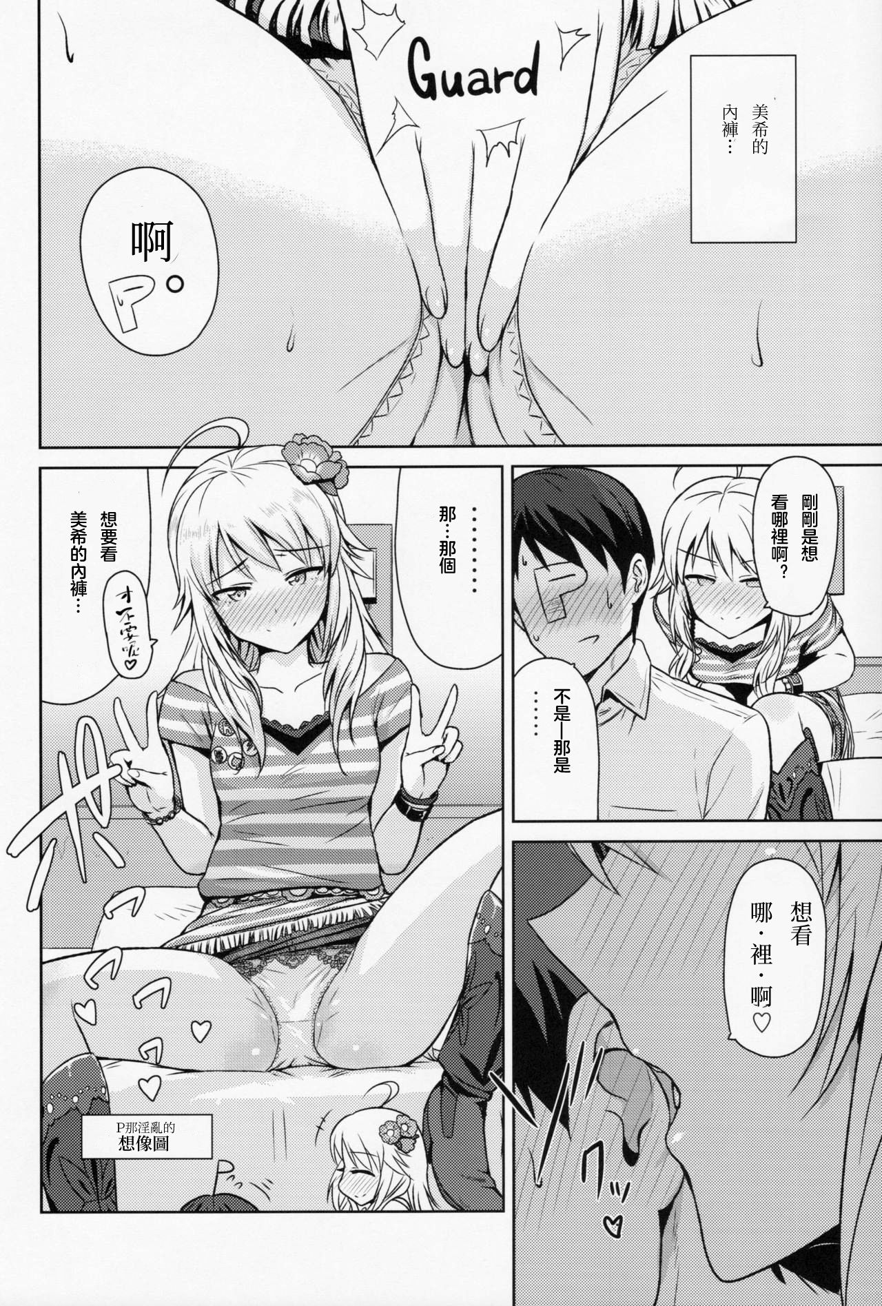 Oshiete MY HONEY - Page 16