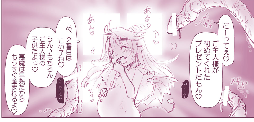 Akuma Musume Kankin Nisshi Series - Page 21