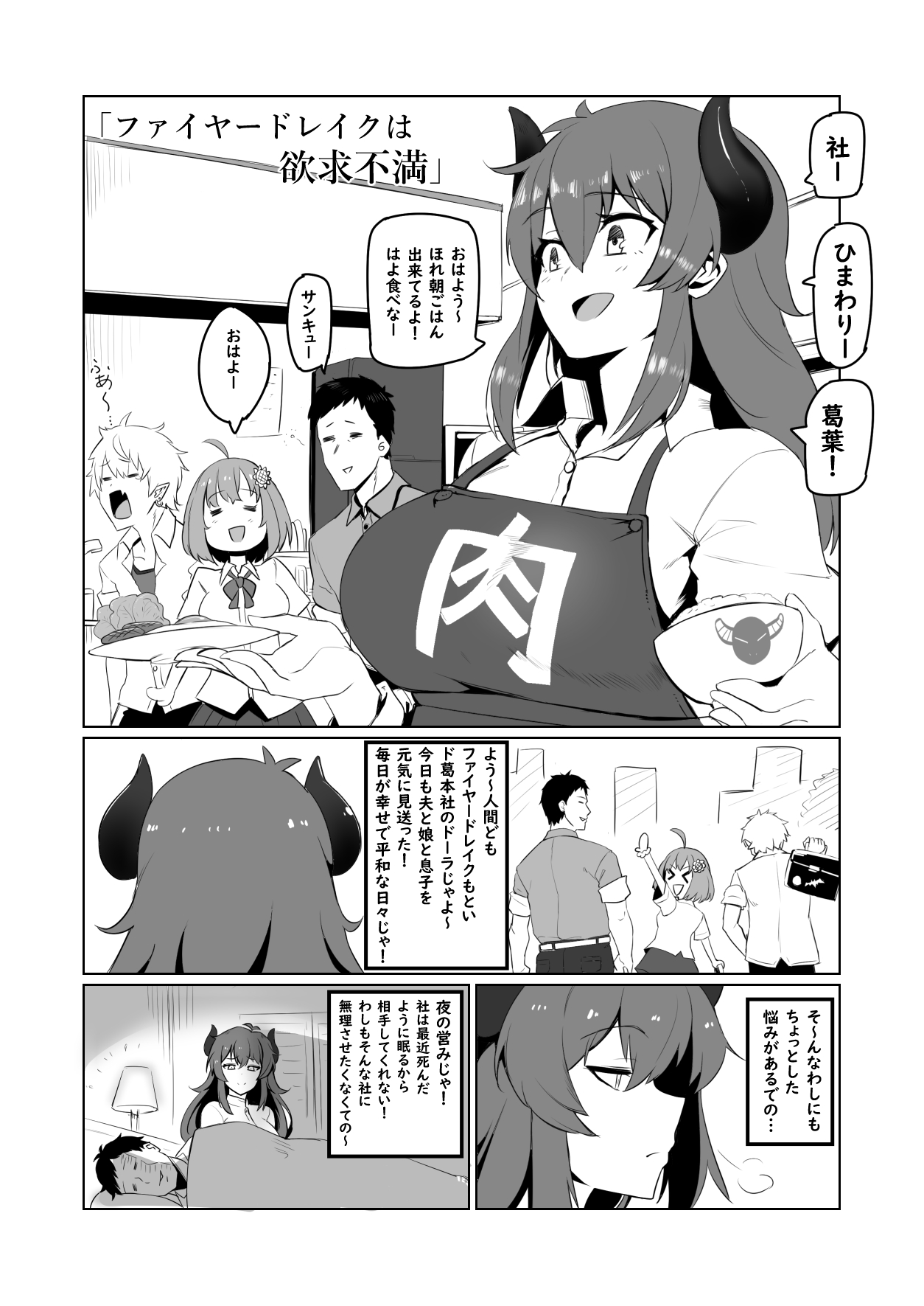 Nijimanji 2 - Page 18