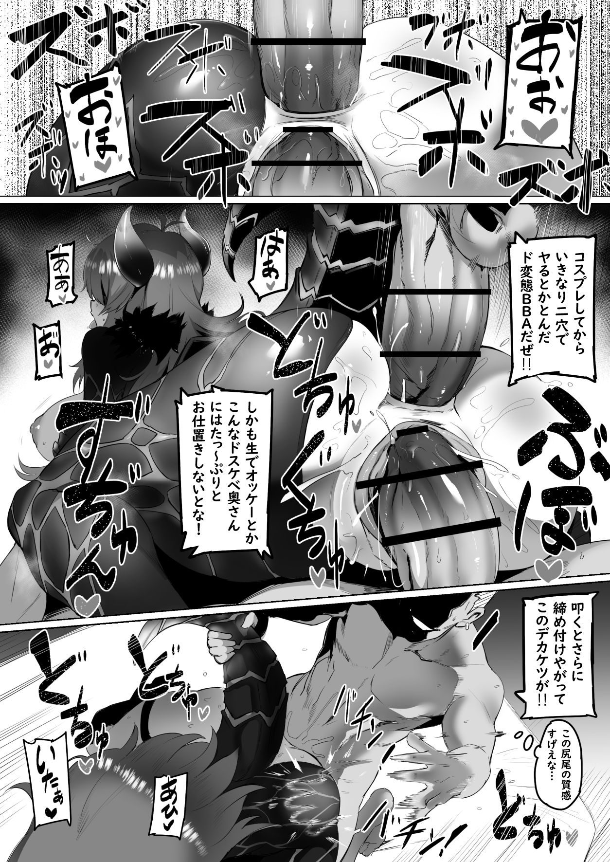 Nijimanji 2 - Page 23