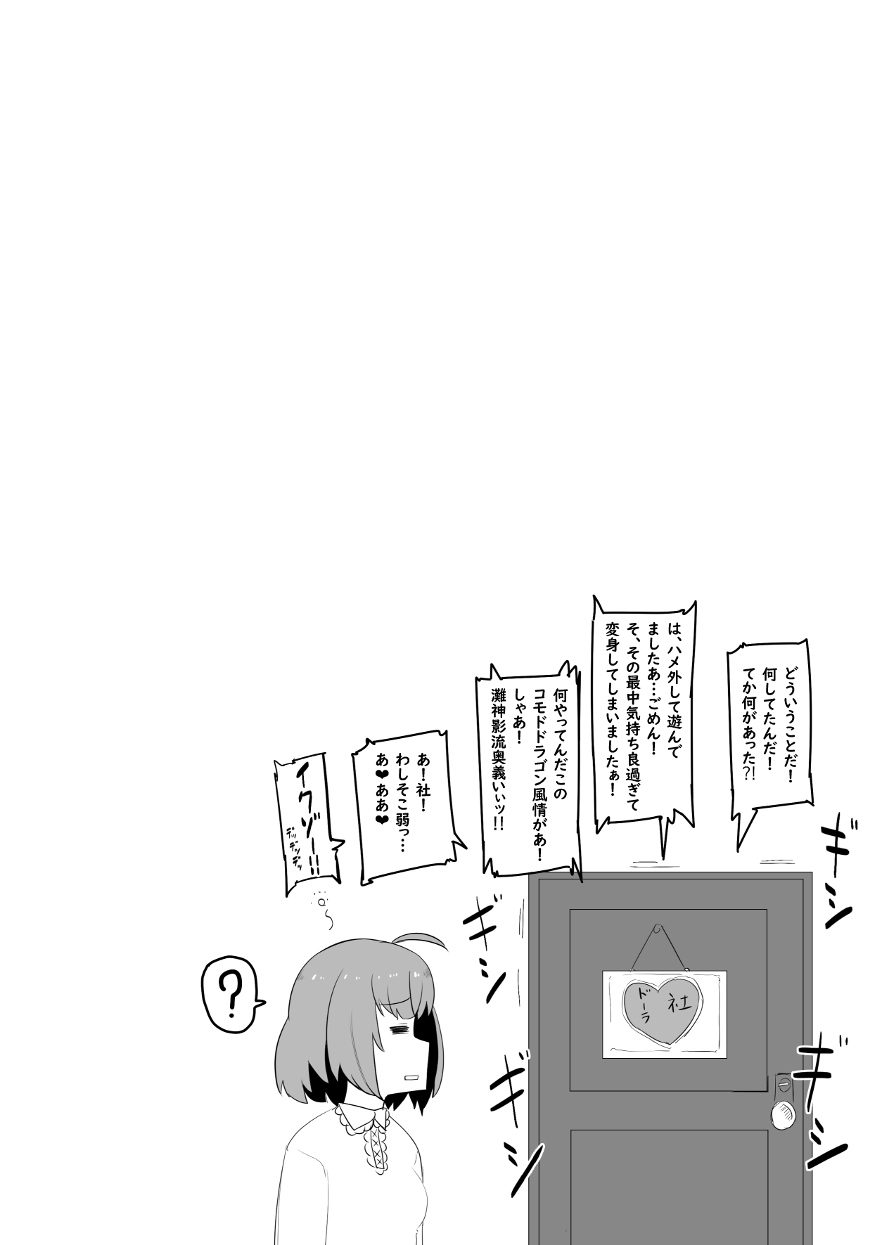 Nijimanji 2 - Page 26