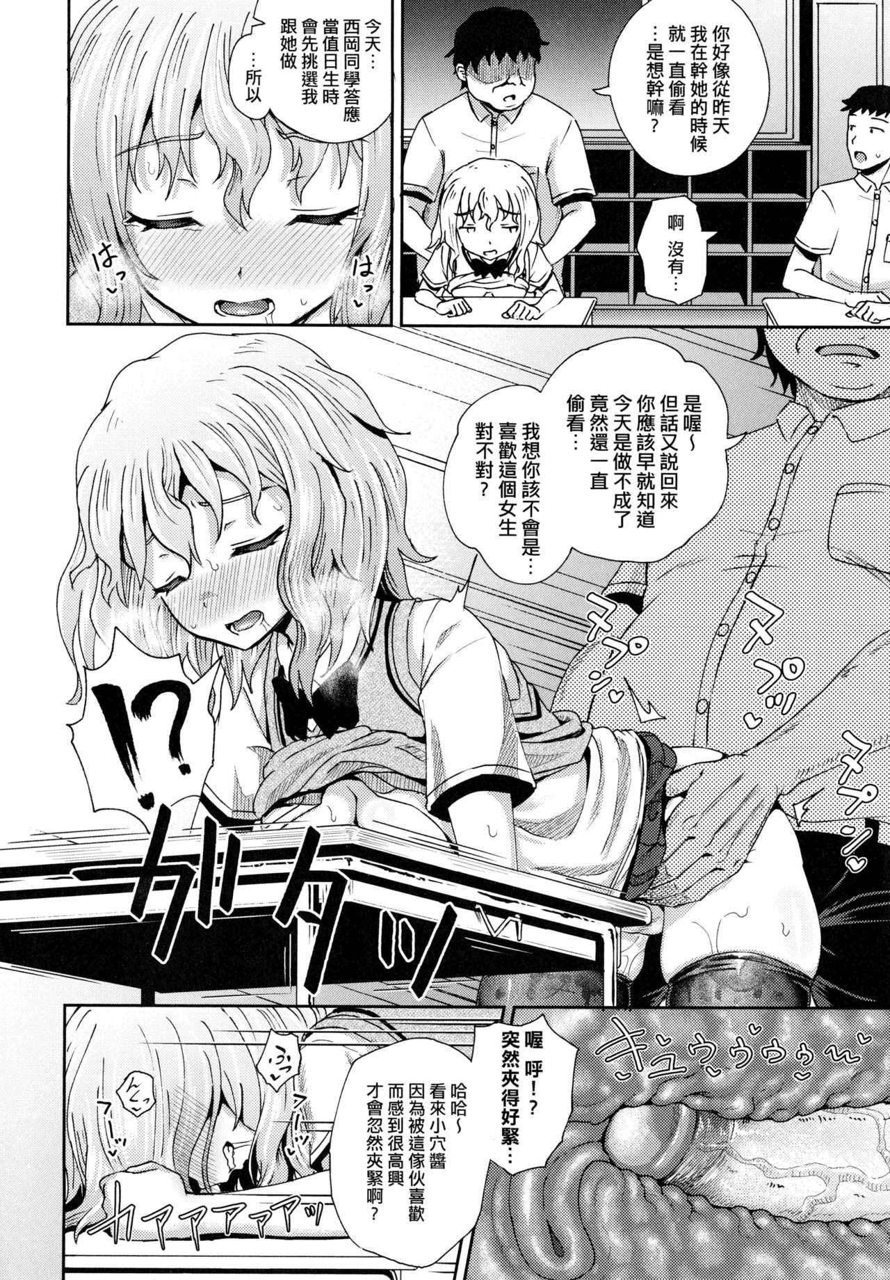 Saimin's Play | 強制催眠噴霧 - Page 115