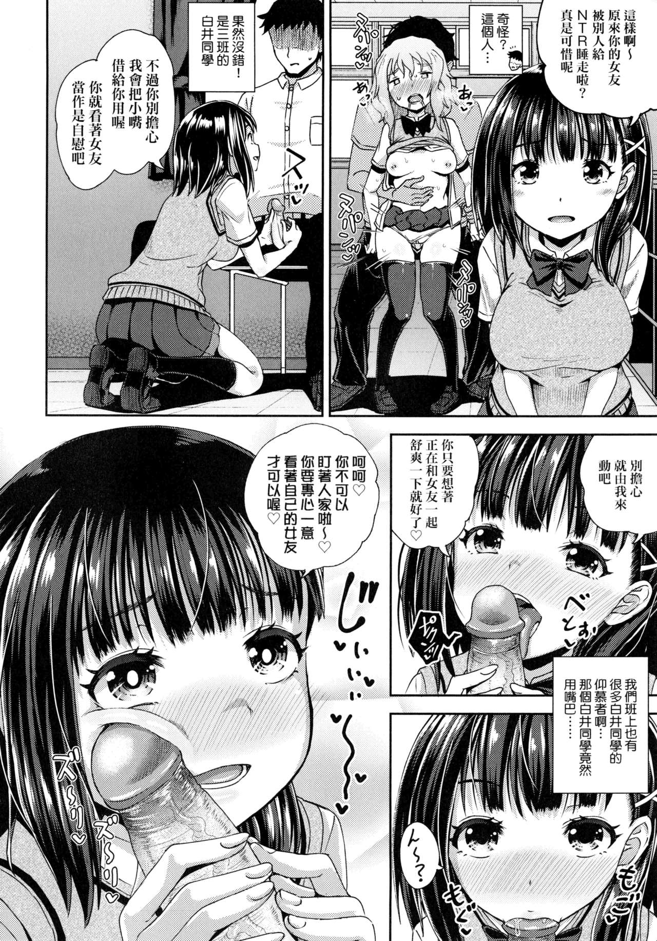 Saimin's Play | 強制催眠噴霧 - Page 119