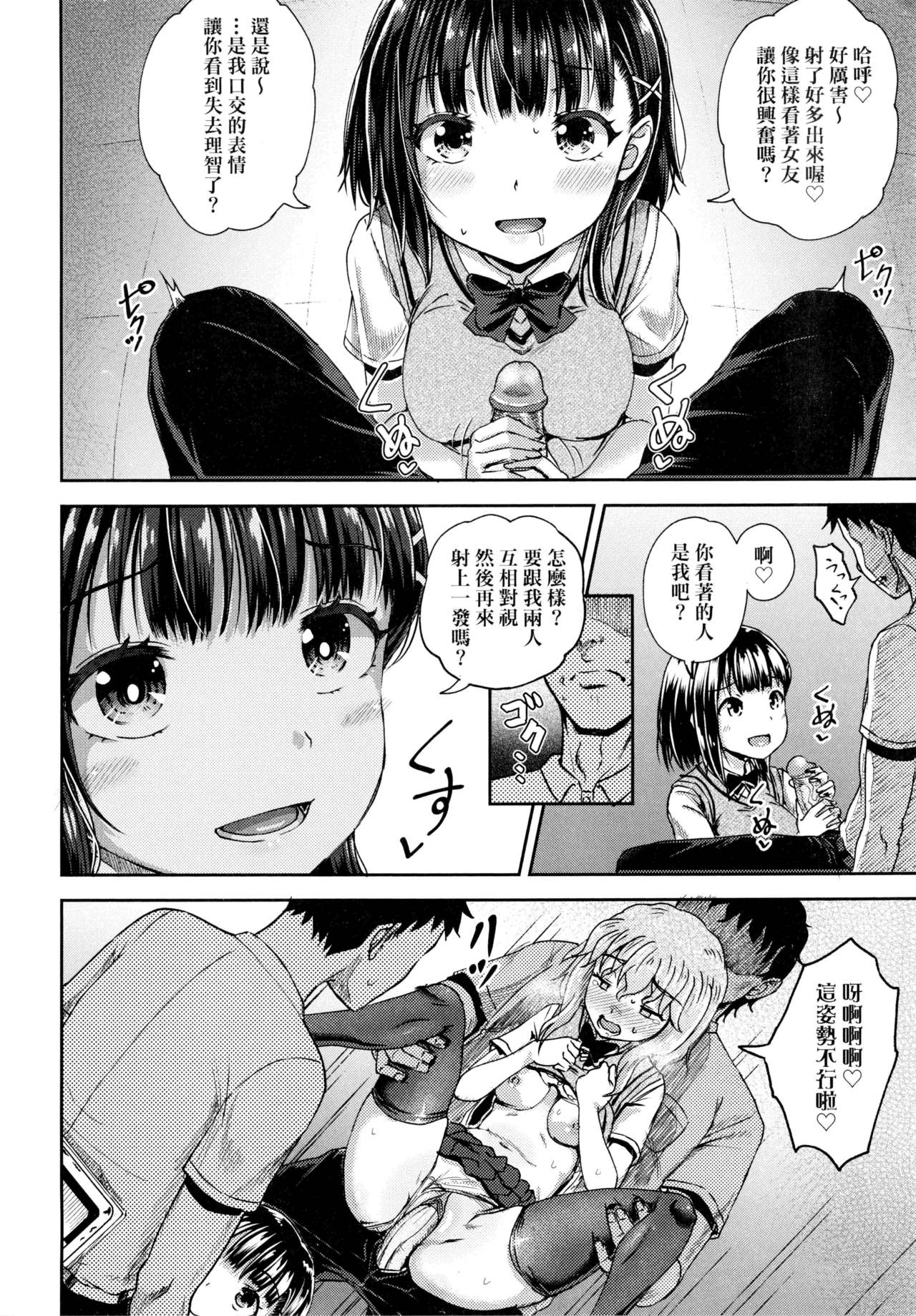 Saimin's Play | 強制催眠噴霧 - Page 121